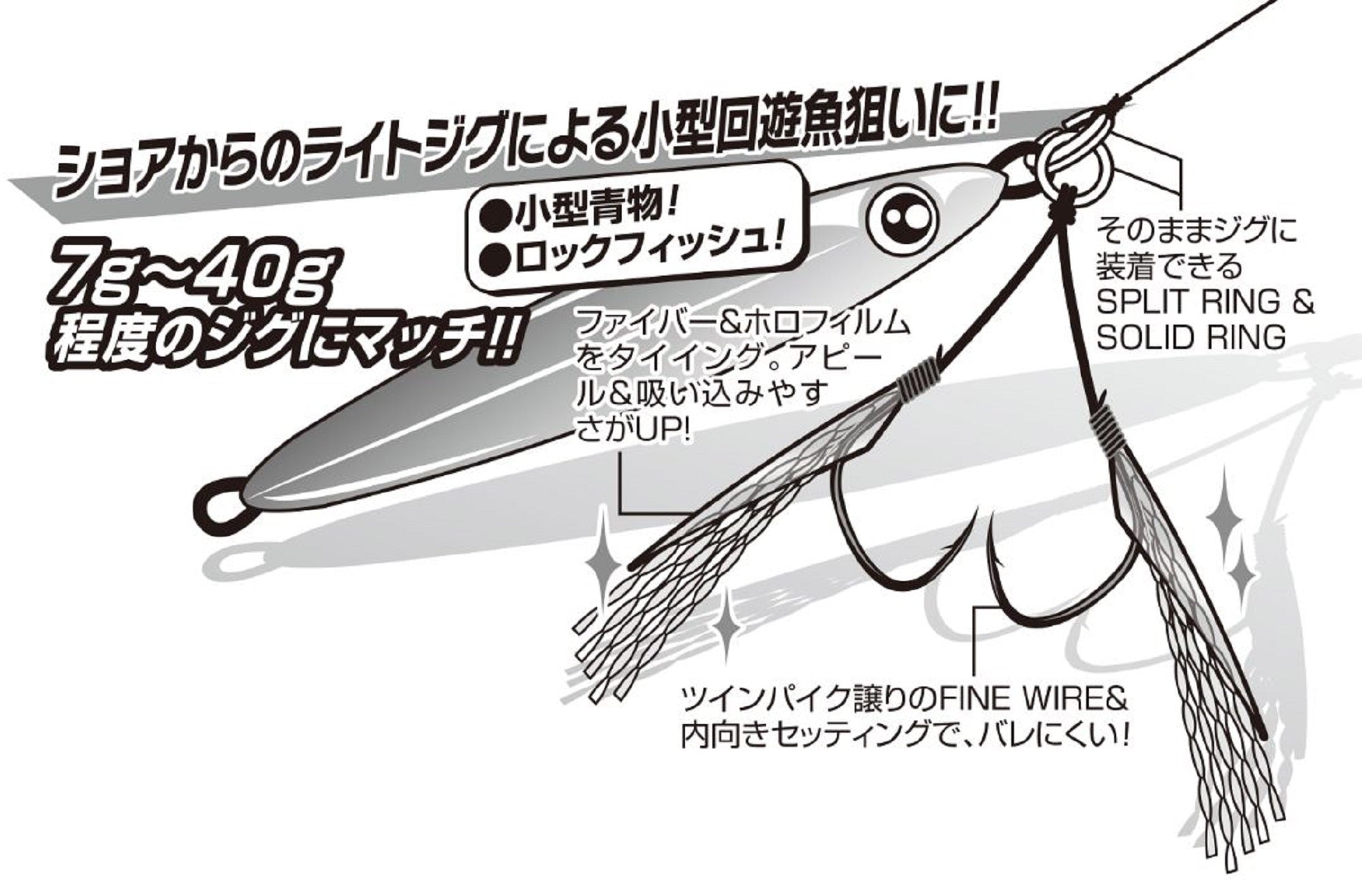 Decoy DJ-96 Fibre Light Game Twin Assist Hooks Size 4 (9714)