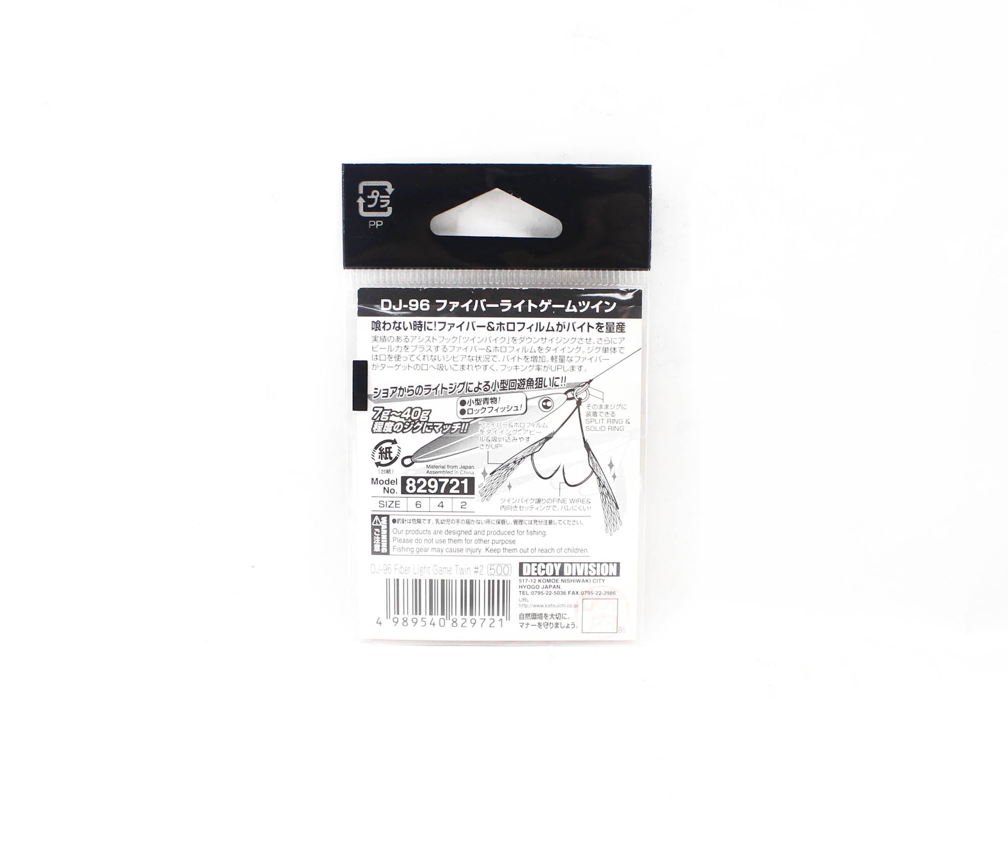 Decoy DJ-96 Fibre Light Game Twin Assist Hooks Size 2 (9721)