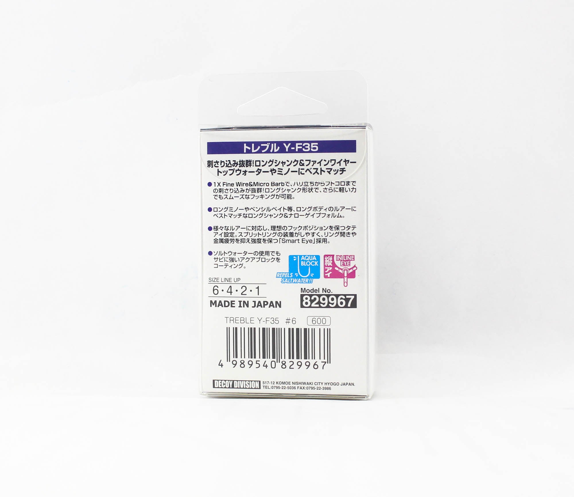 Decoy Y-F35 Treble Hook Fine Long Shank Size 6 (9967)