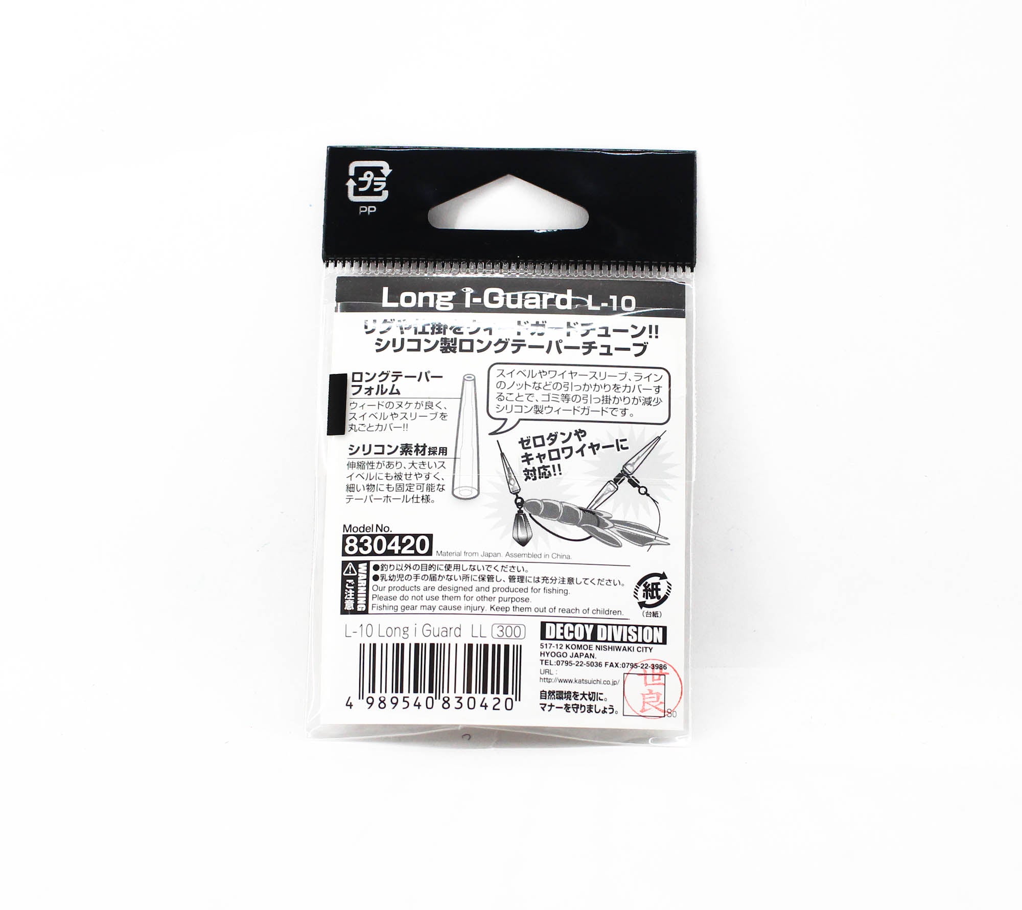 Decoy L-10 I Guard Long for Swivel Size LL (0420)