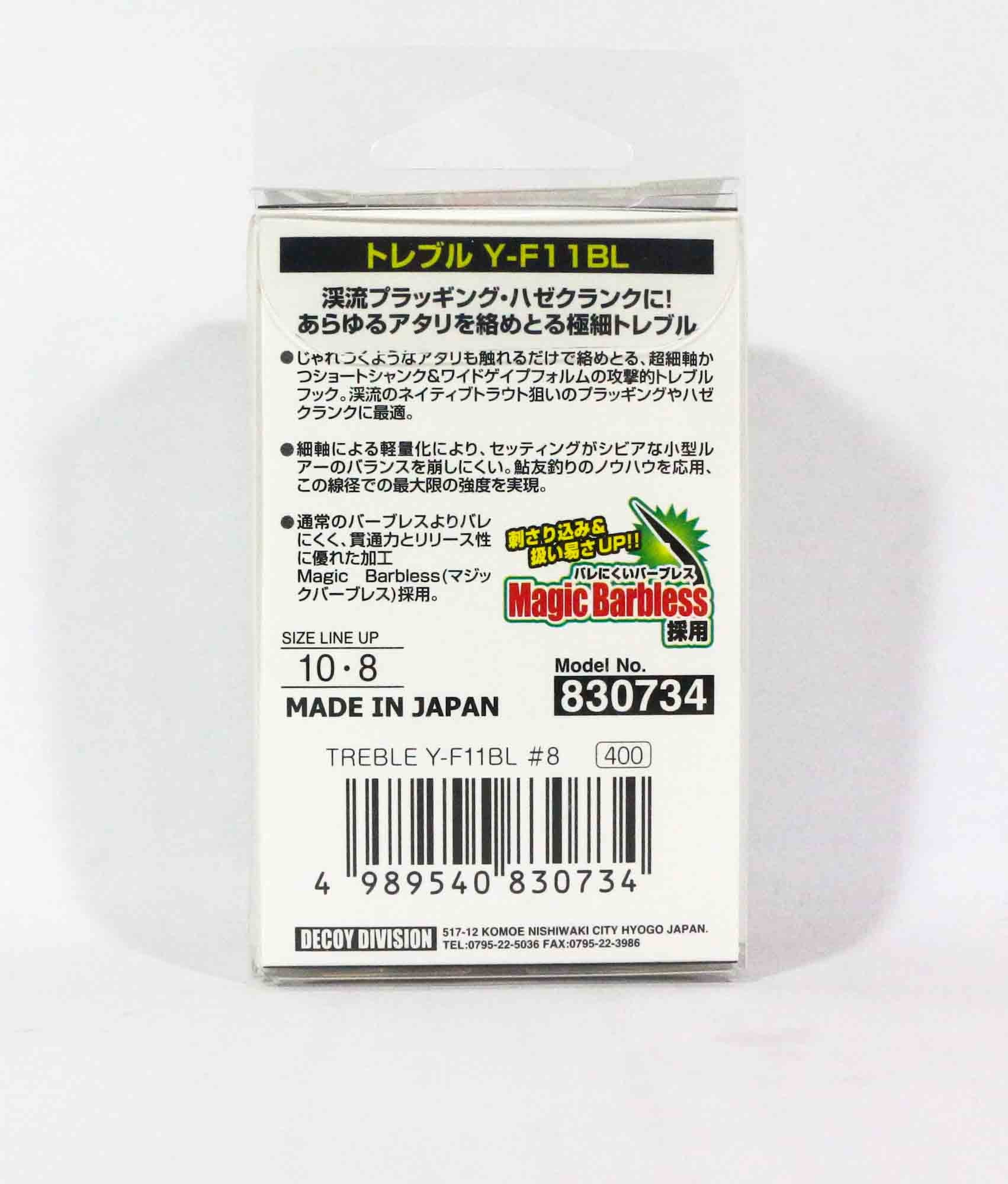 Decoy Y-F11BLTreble Hook Extra Fine Wire Barbless Hooks Size 8 (0734)