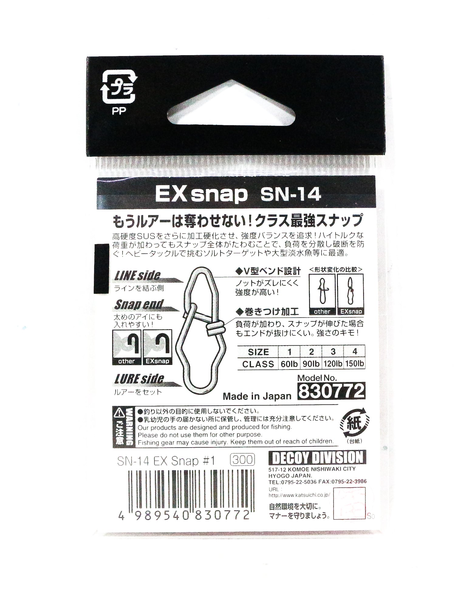 Decoy SN-14 EX Snap Size 1 (0772)