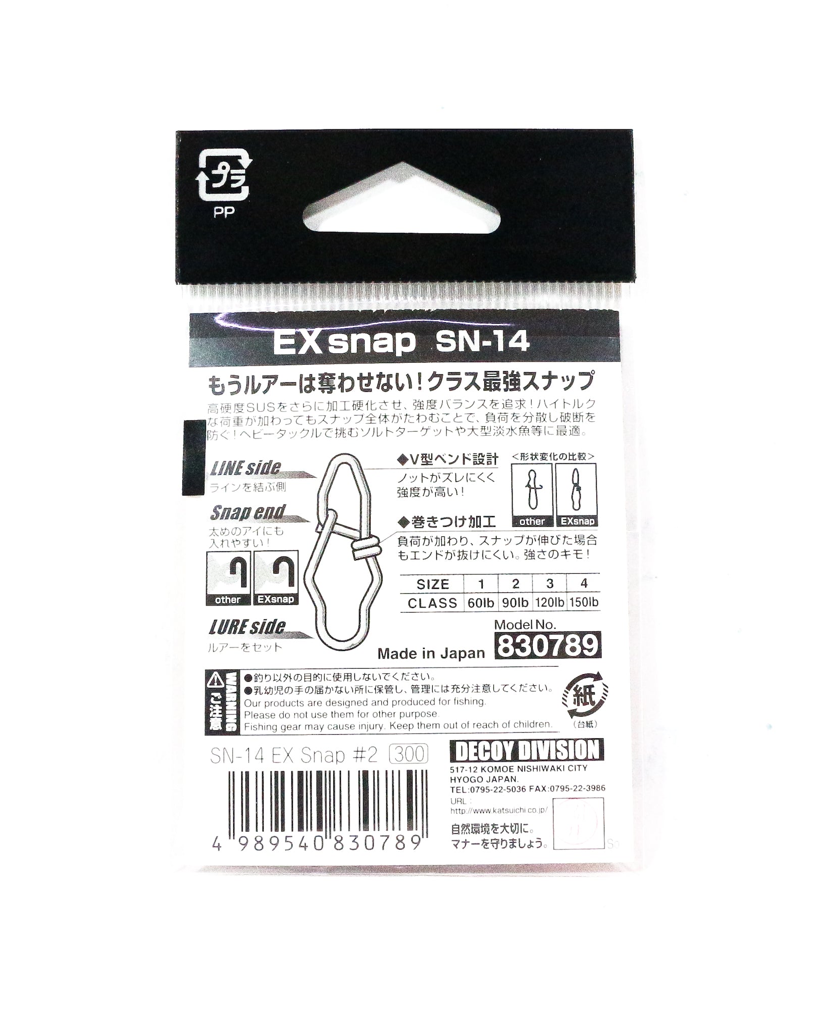 Decoy SN-14 EX Snap Size 2 (0789)