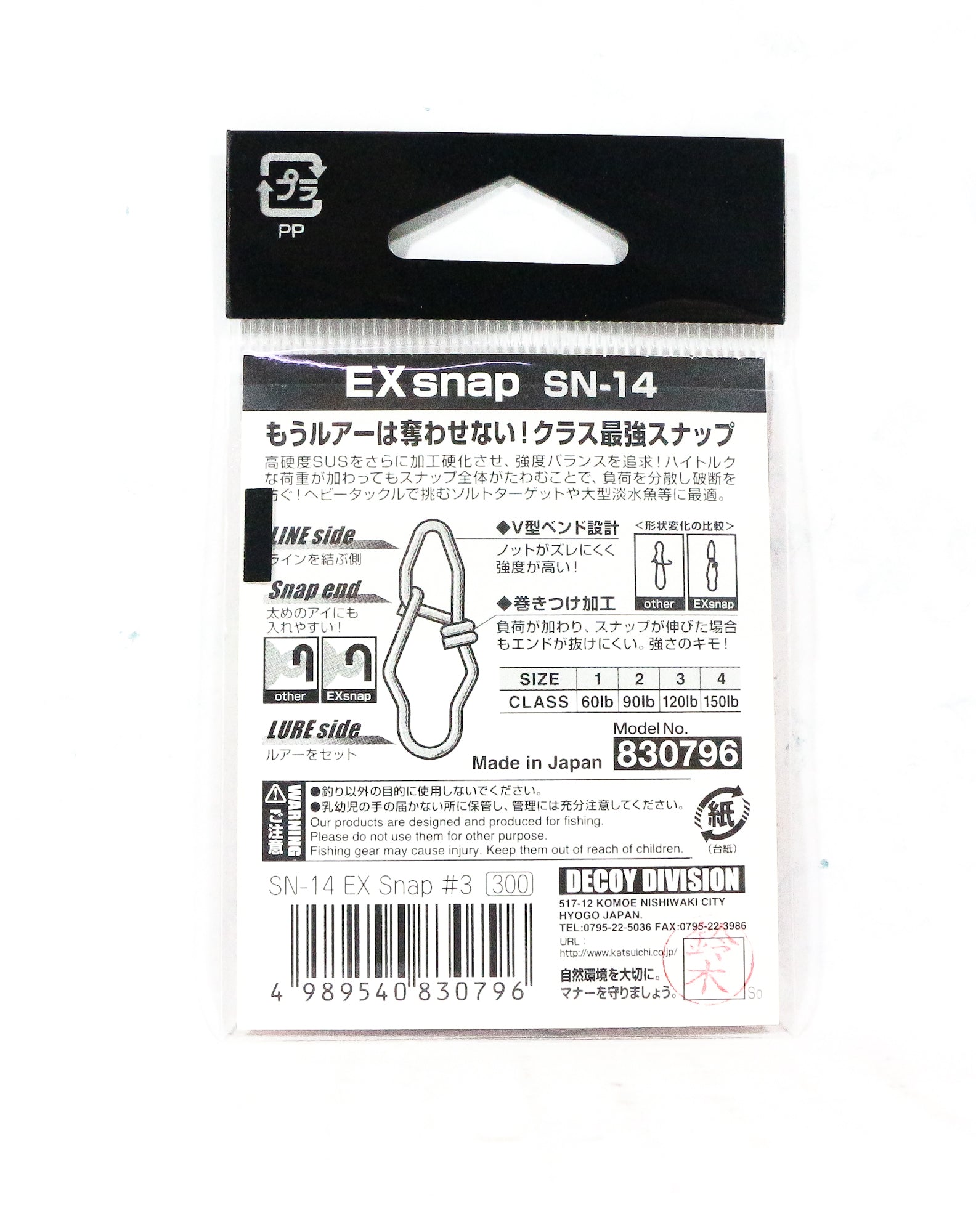 Decoy SN-14 EX Snap Size 3 (0796)