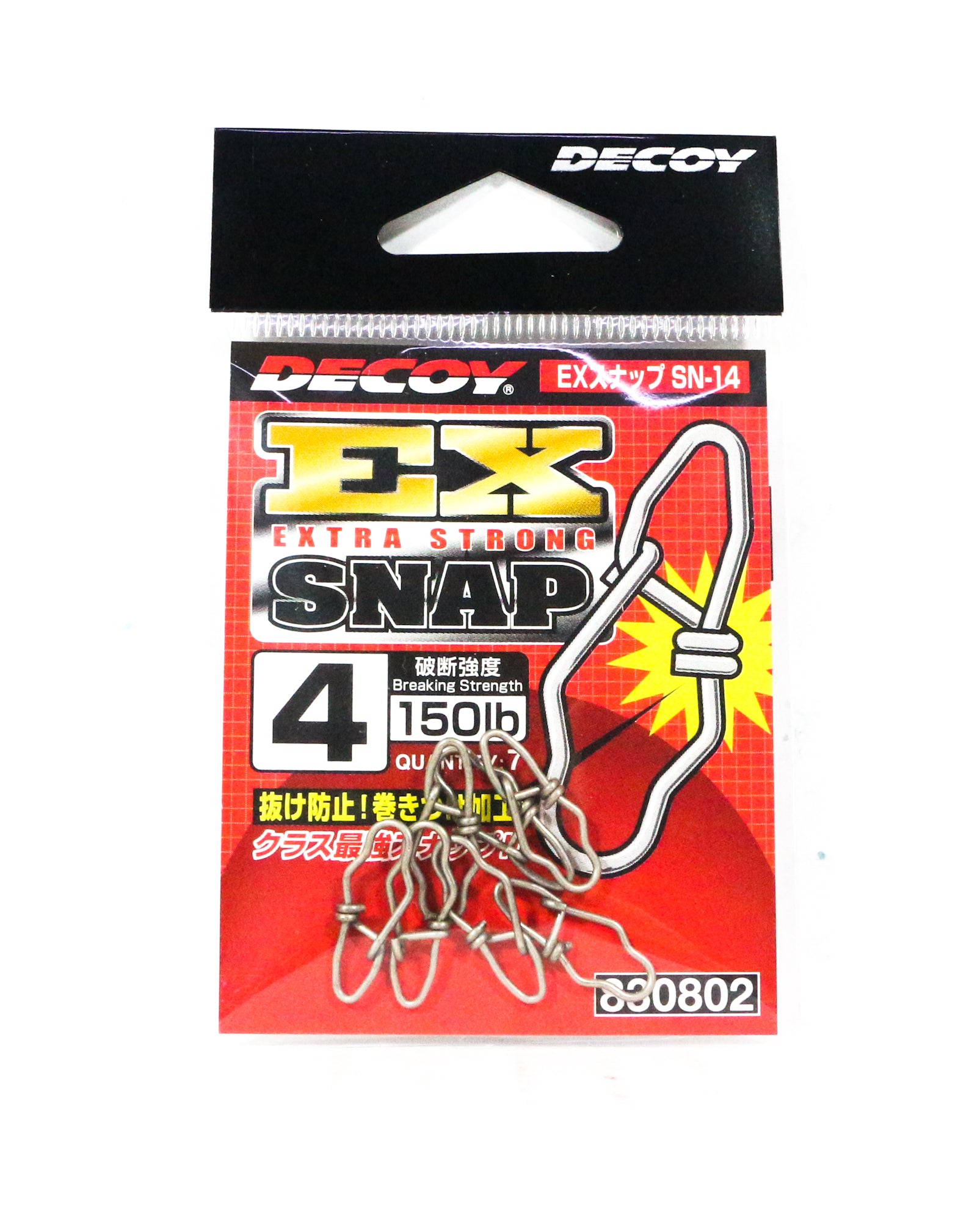 Decoy SN-14 EX Snap Size 4 (0802)