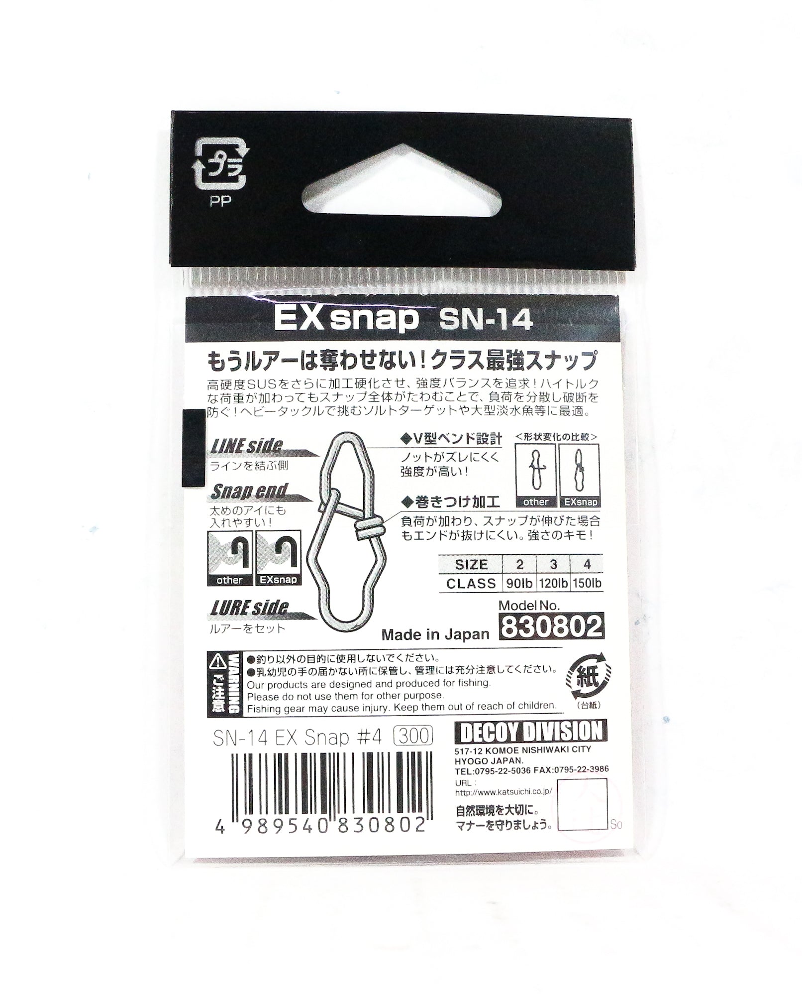Decoy SN-14 EX Snap Size 4 (0802)