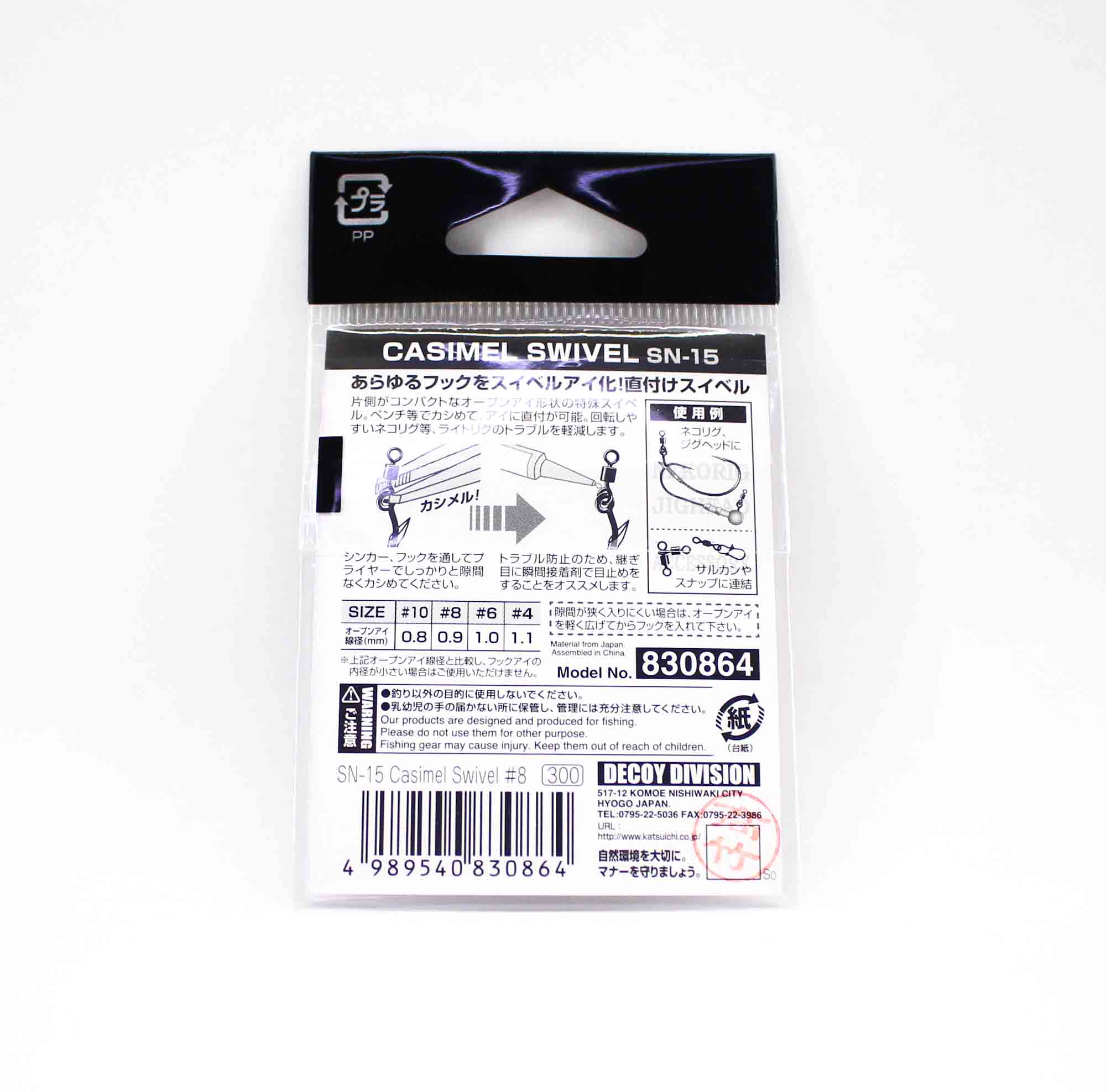 Decoy SN-15 Asimel Swivel Open Eye Size 8 (0864)