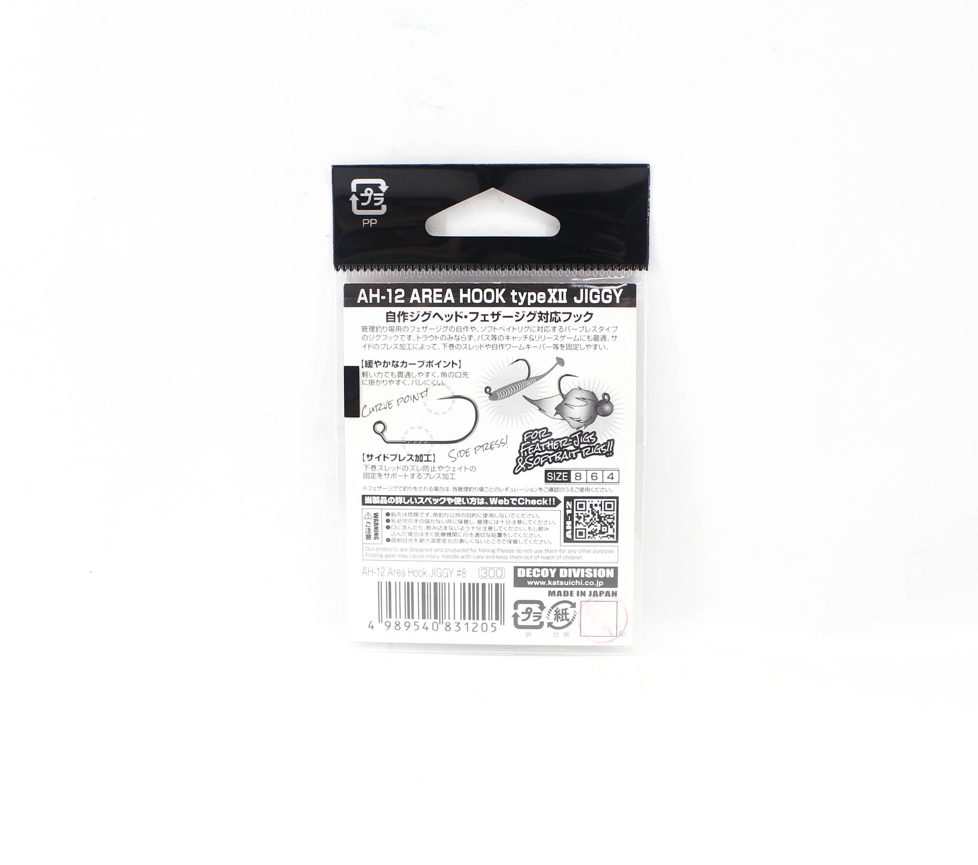 Decoy AH-12 Jiggy Barbless Area Plugging Single Lure Hooks Size 8 (1205)