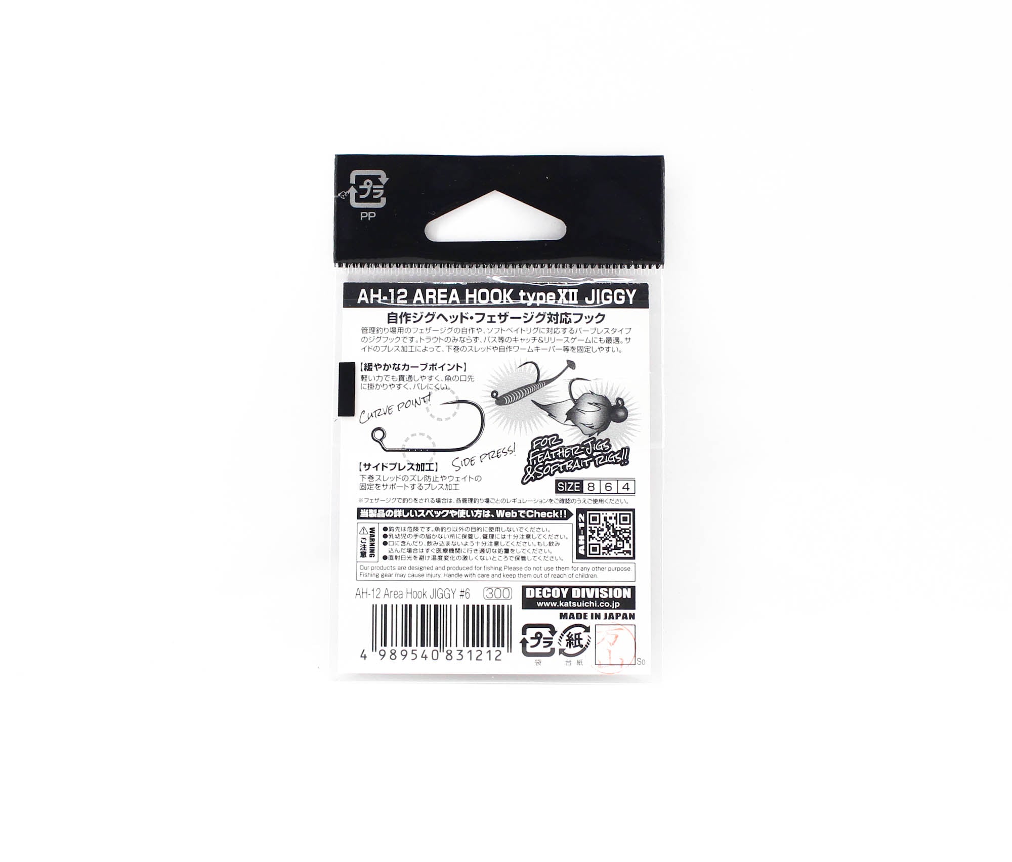 Decoy AH-12 Jiggy Barbless Area Plugging Single Lure Hooks Size 6 (1212)