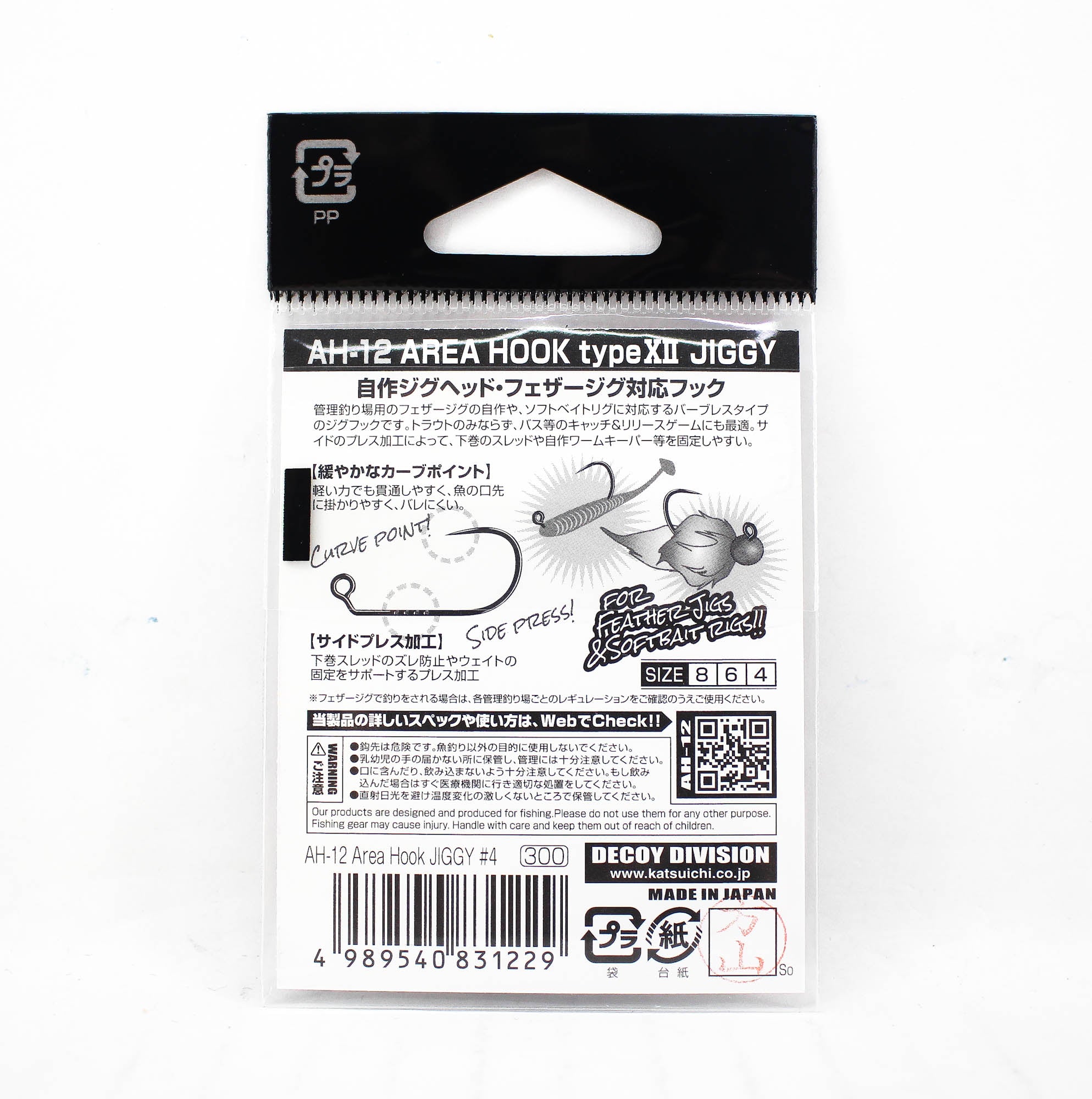 Decoy AH-12 Jiggy Barbless Area Plugging Single Lure Hooks Size 4 (1229)