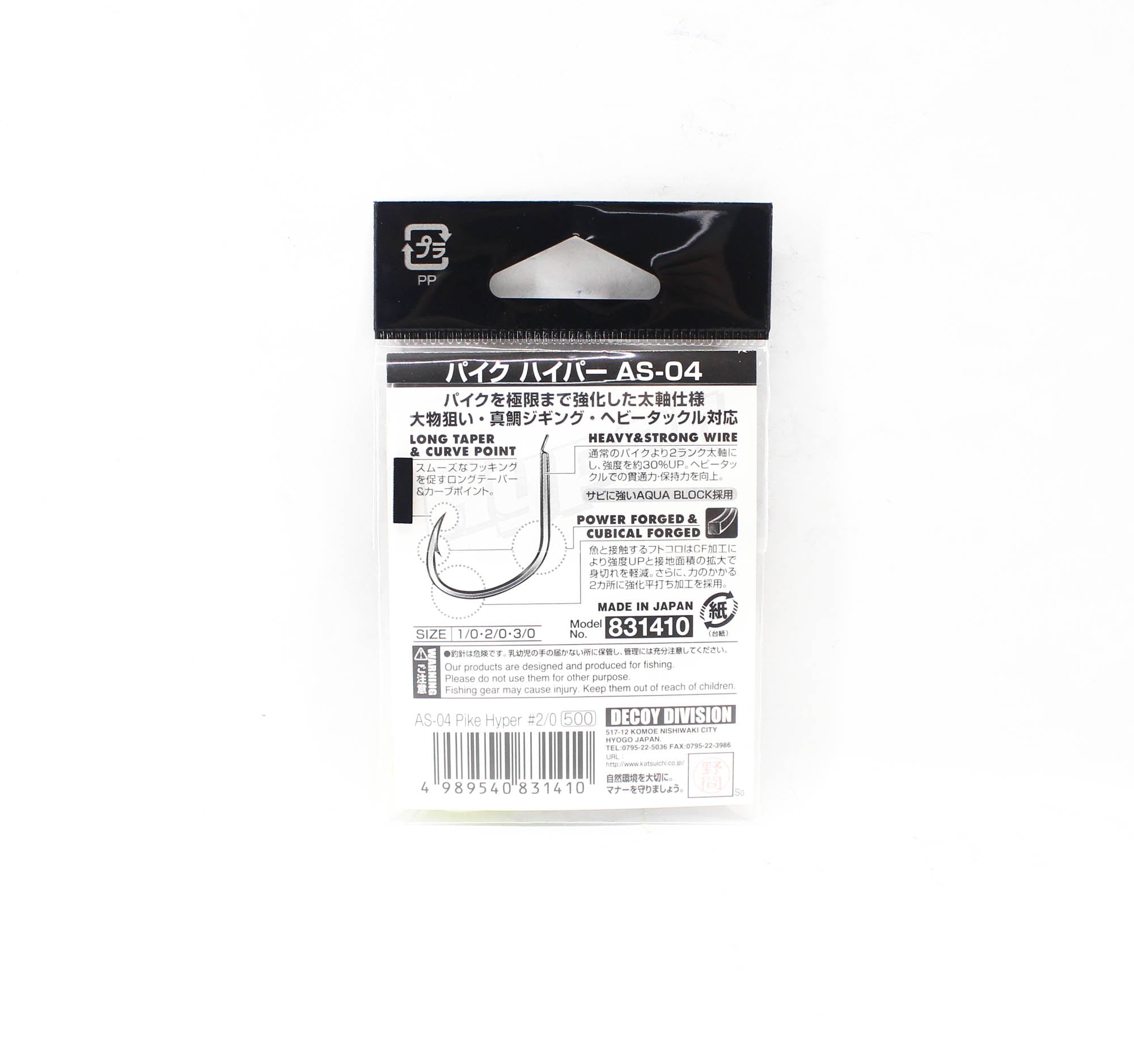 Decoy AS-04 Jigging Single Pike Hyper Size 2/0 (1410)