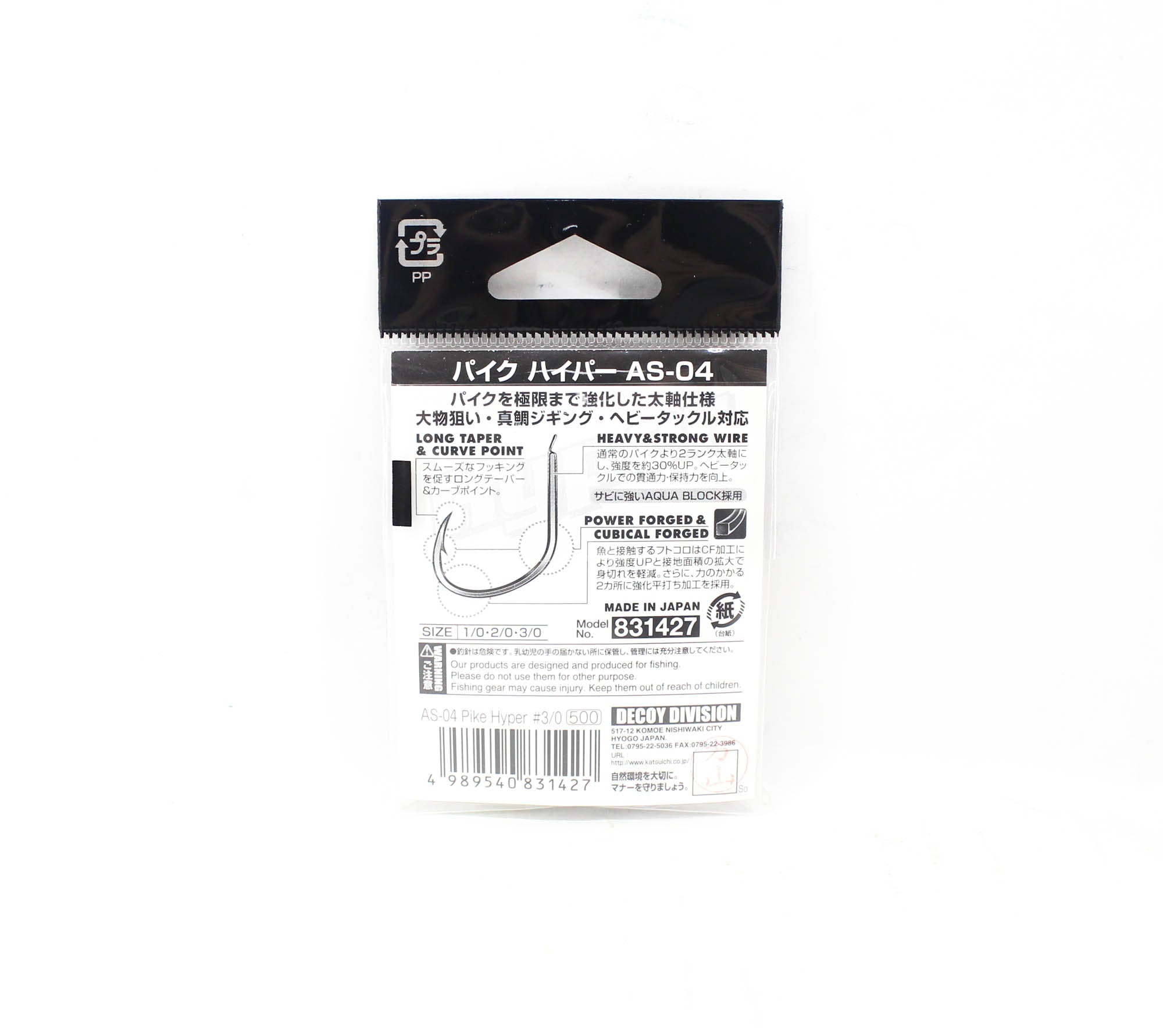 Decoy AS-04 Jigging Single Pike Hyper Size 3/0 (1427)