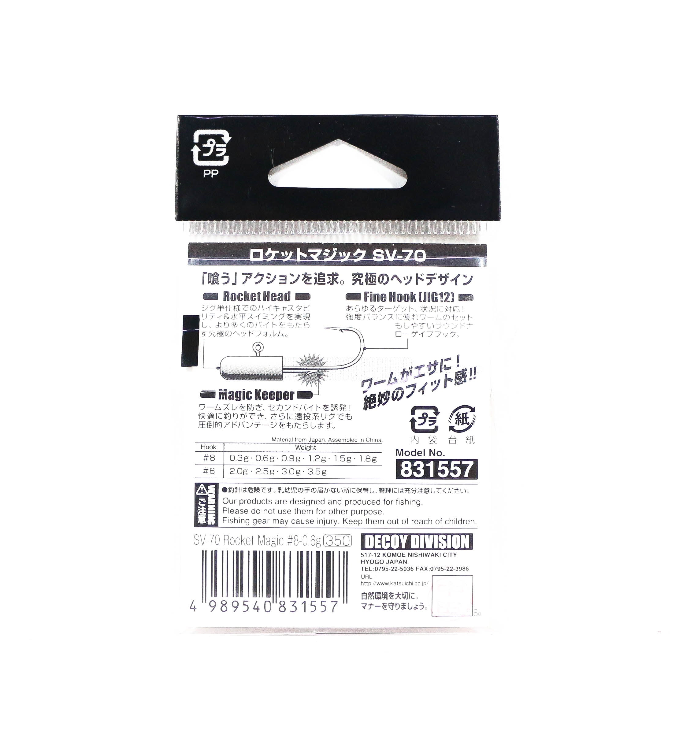 Decoy SV-70 Jig Head Rocket Magic Size 8 , 0.6 grams (1557)