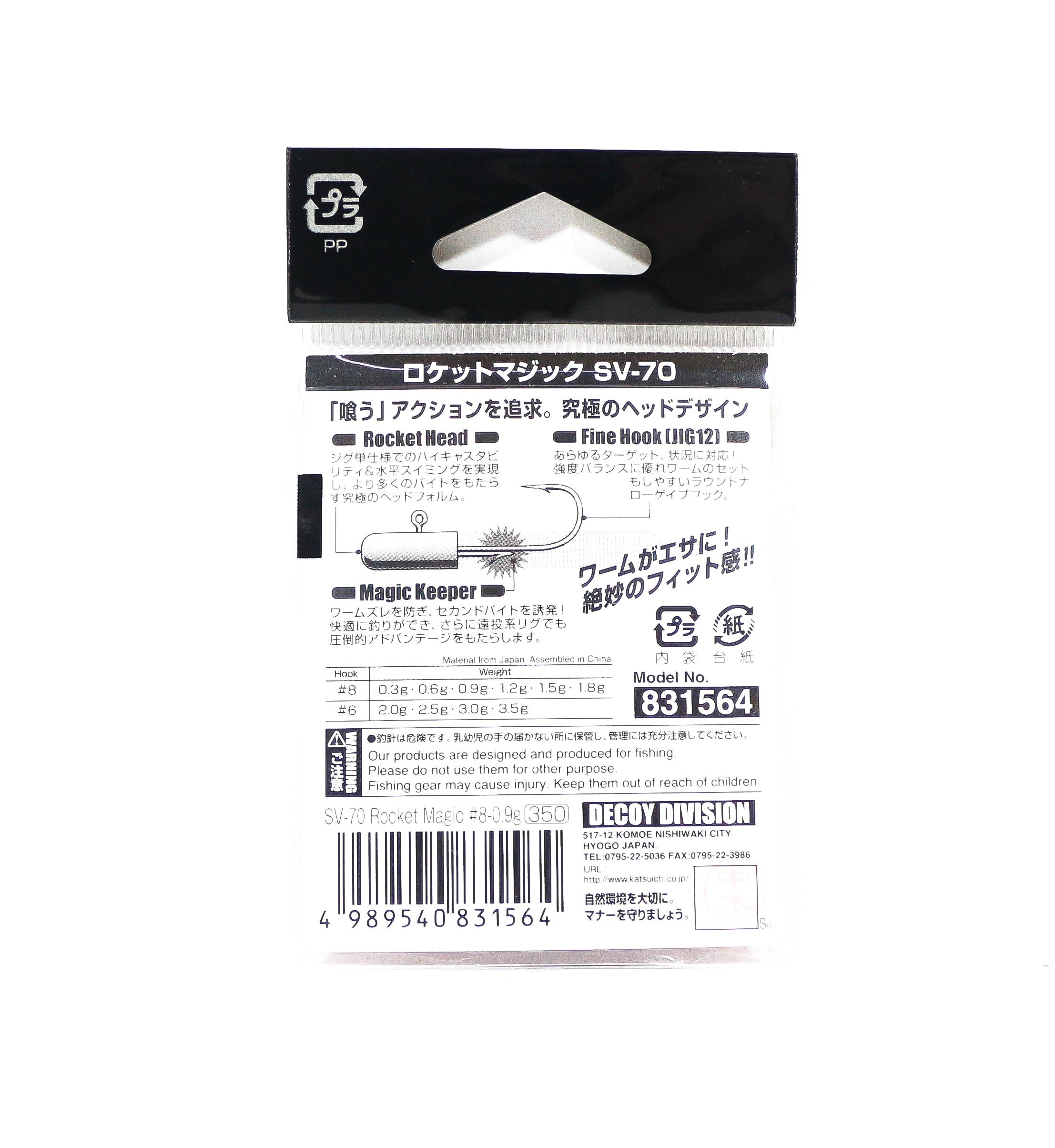 Decoy SV-70 Jig Head Rocket Magic Size 8 , 0.9 grams (1564)