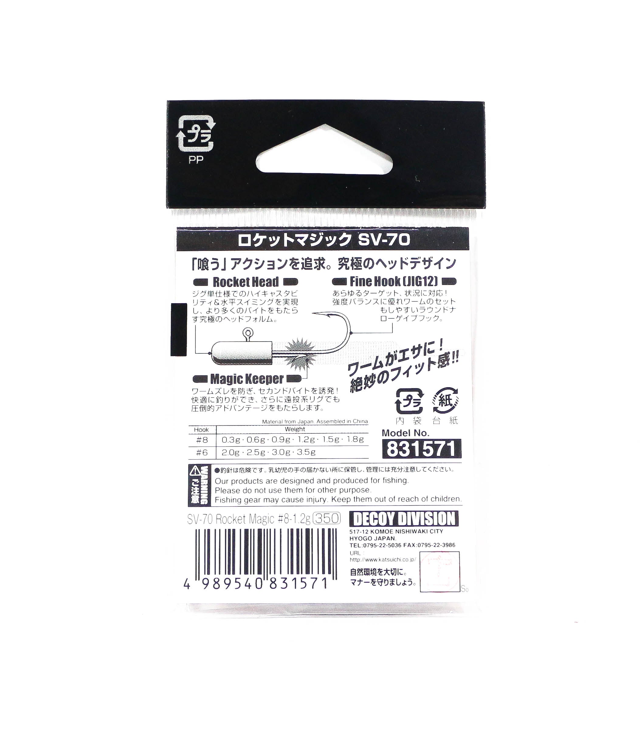 Decoy SV-70 Jig Head Rocket Magic Size 8 , 1.2 grams (1571)