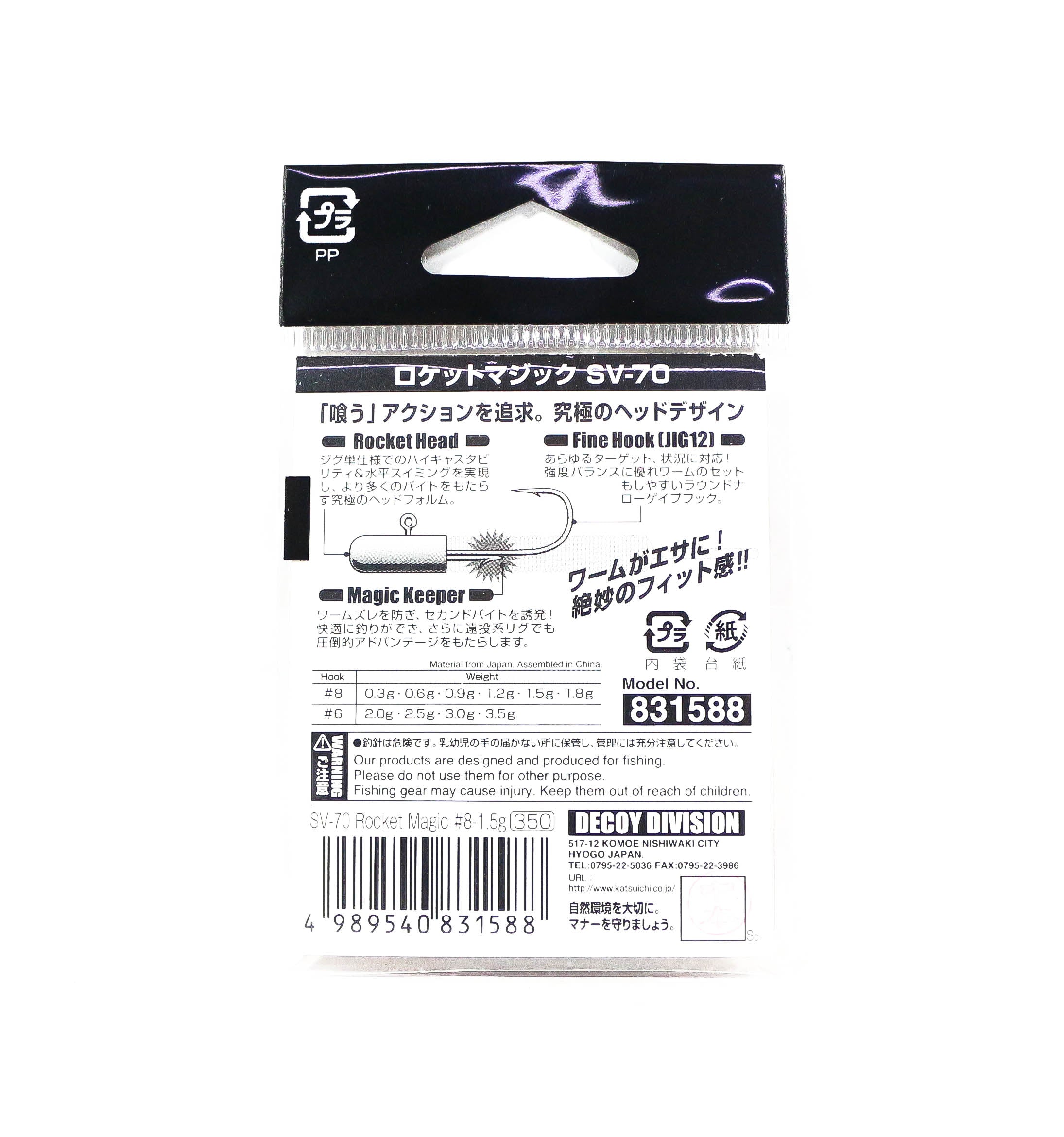 Decoy SV-70 Jig Head Rocket Magic Size 8 , 1.5 grams (1588)