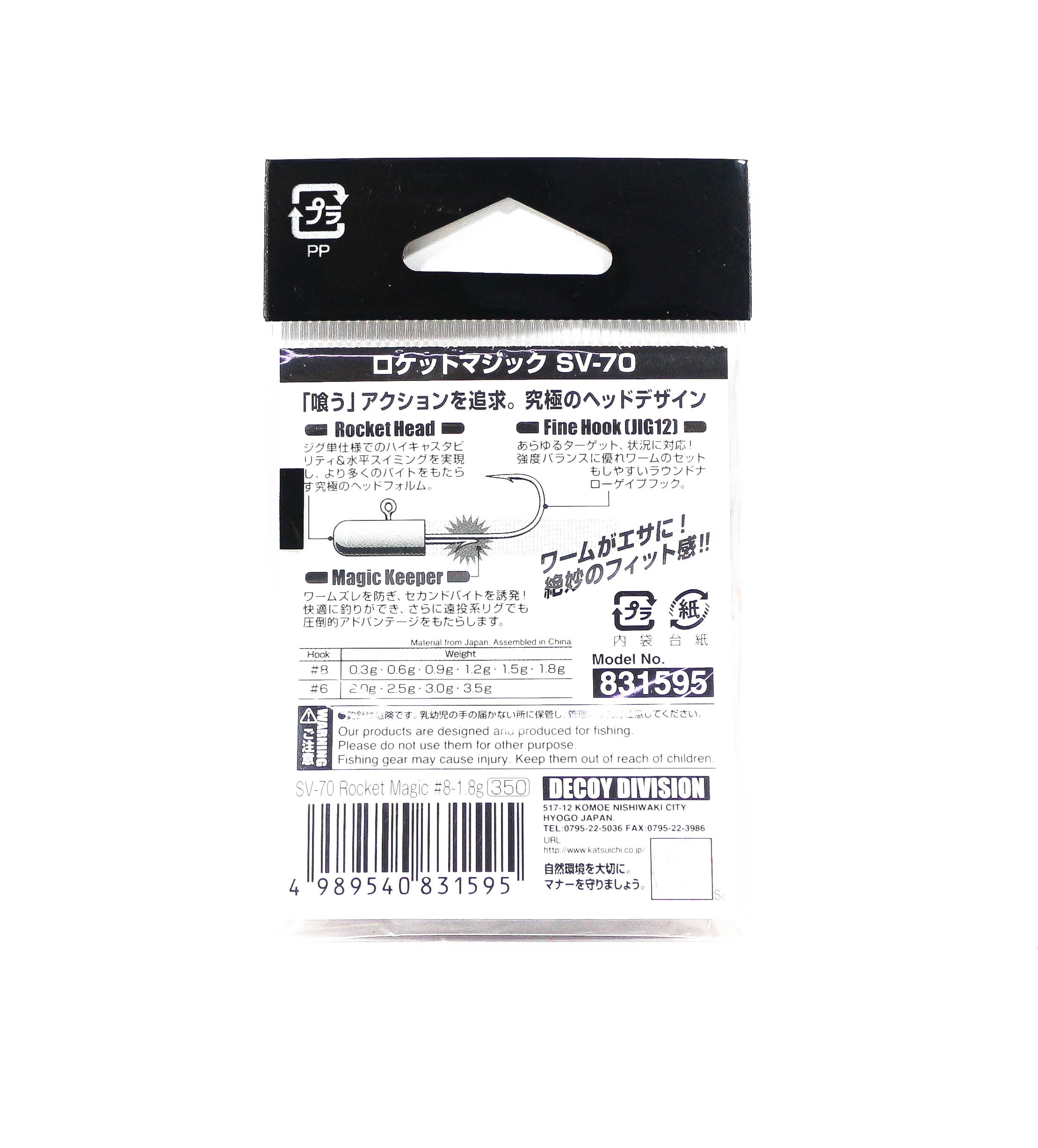 Decoy SV-70 Jig Head Rocket Magic Size 8 , 1.8 grams (1595)