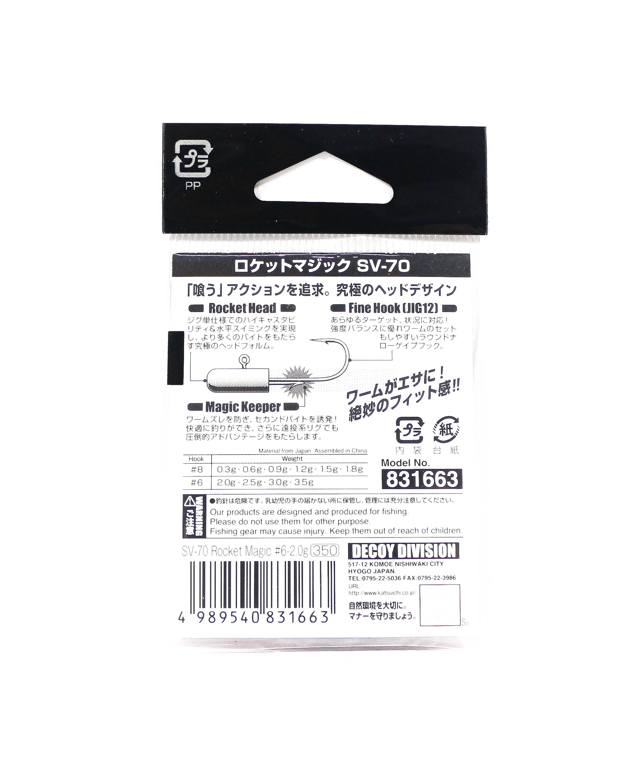 Decoy SV-70 Jig Head Rocket Magic Size 6 , 2.0 grams (1663)