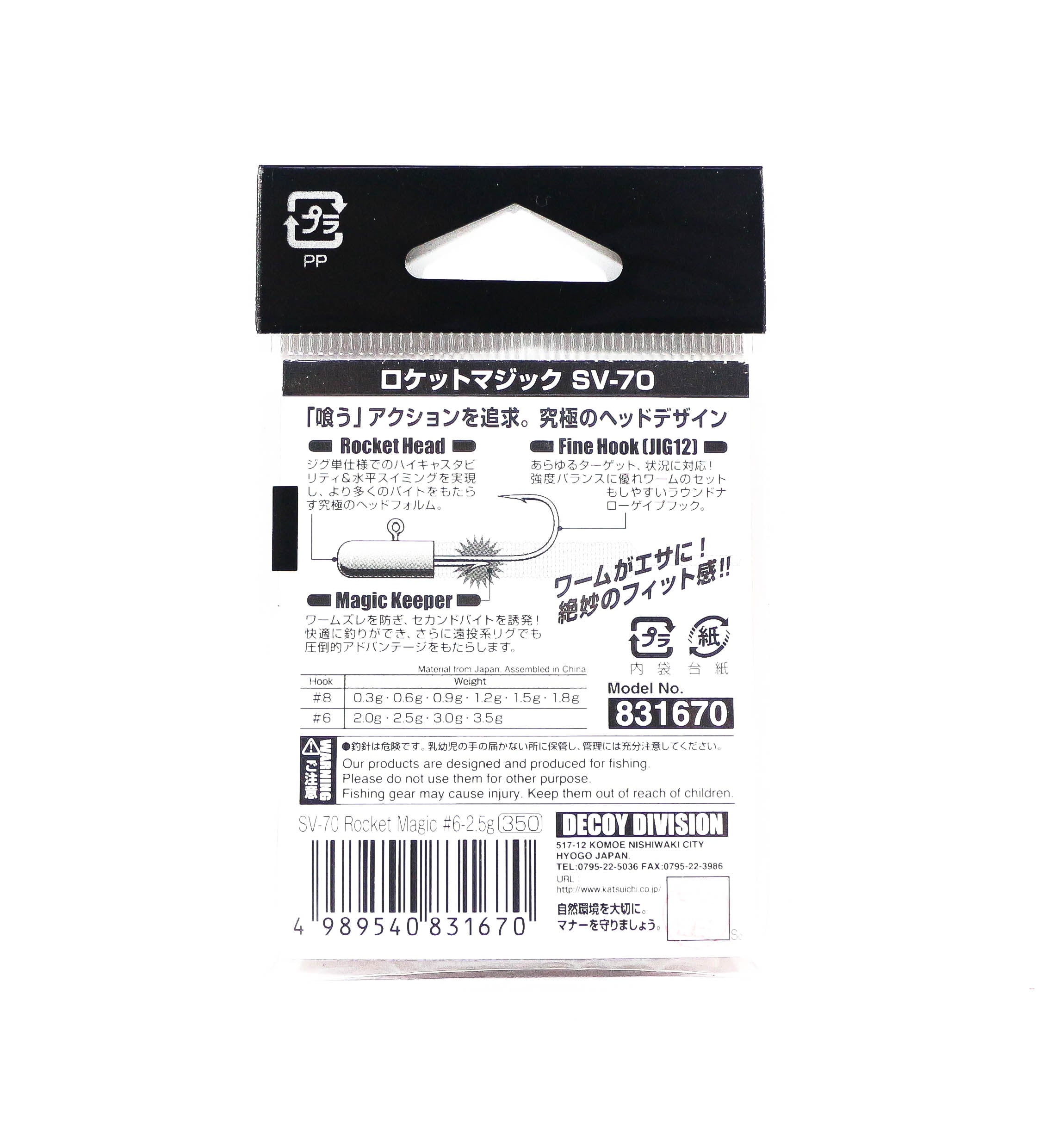 Decoy SV-70 Jig Head Rocket Magic Size 6 , 2.5 grams (1670)