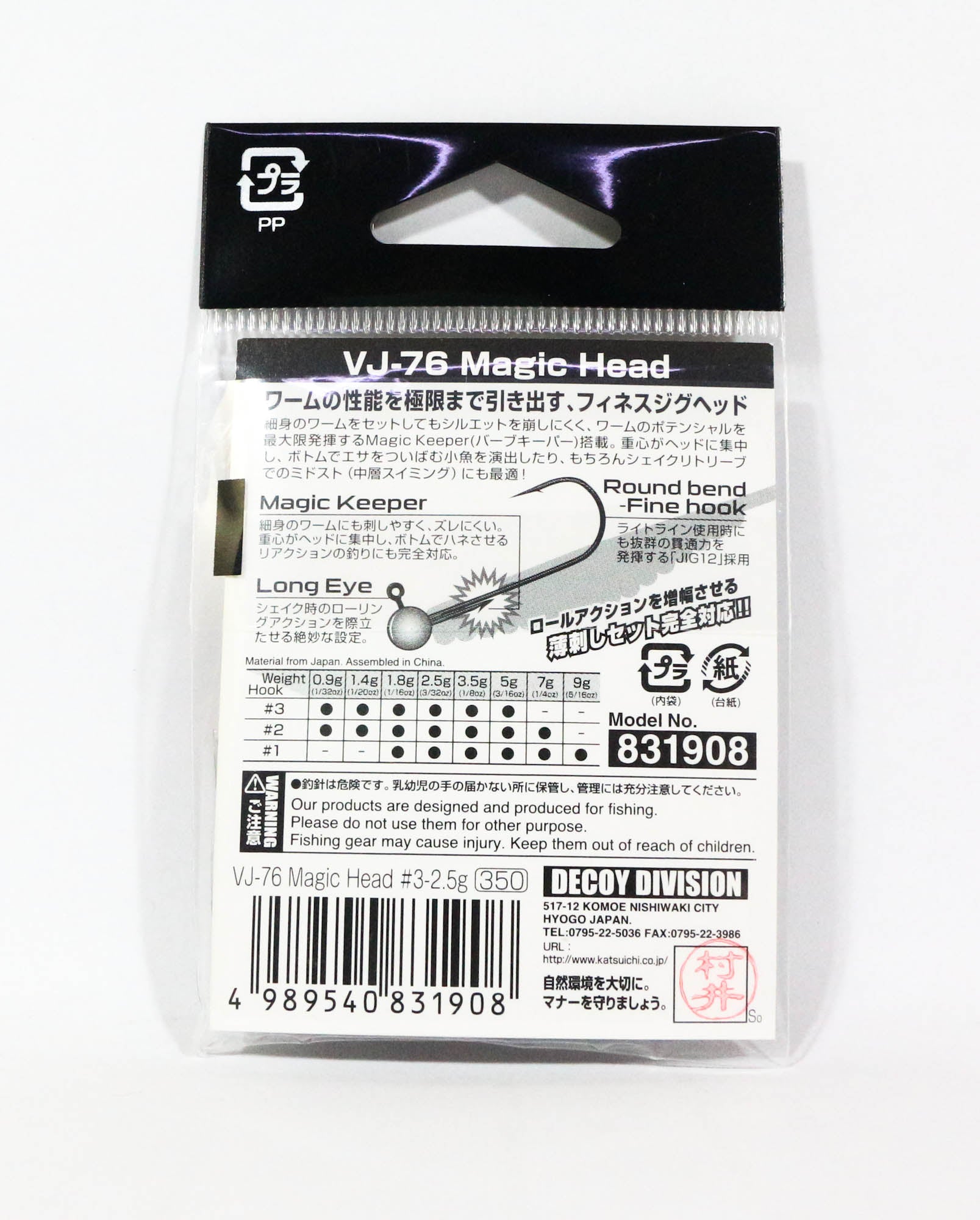 Decoy VJ-76 Jig Head Magic Head Hook Size 3 , 2.5 grams (1908)