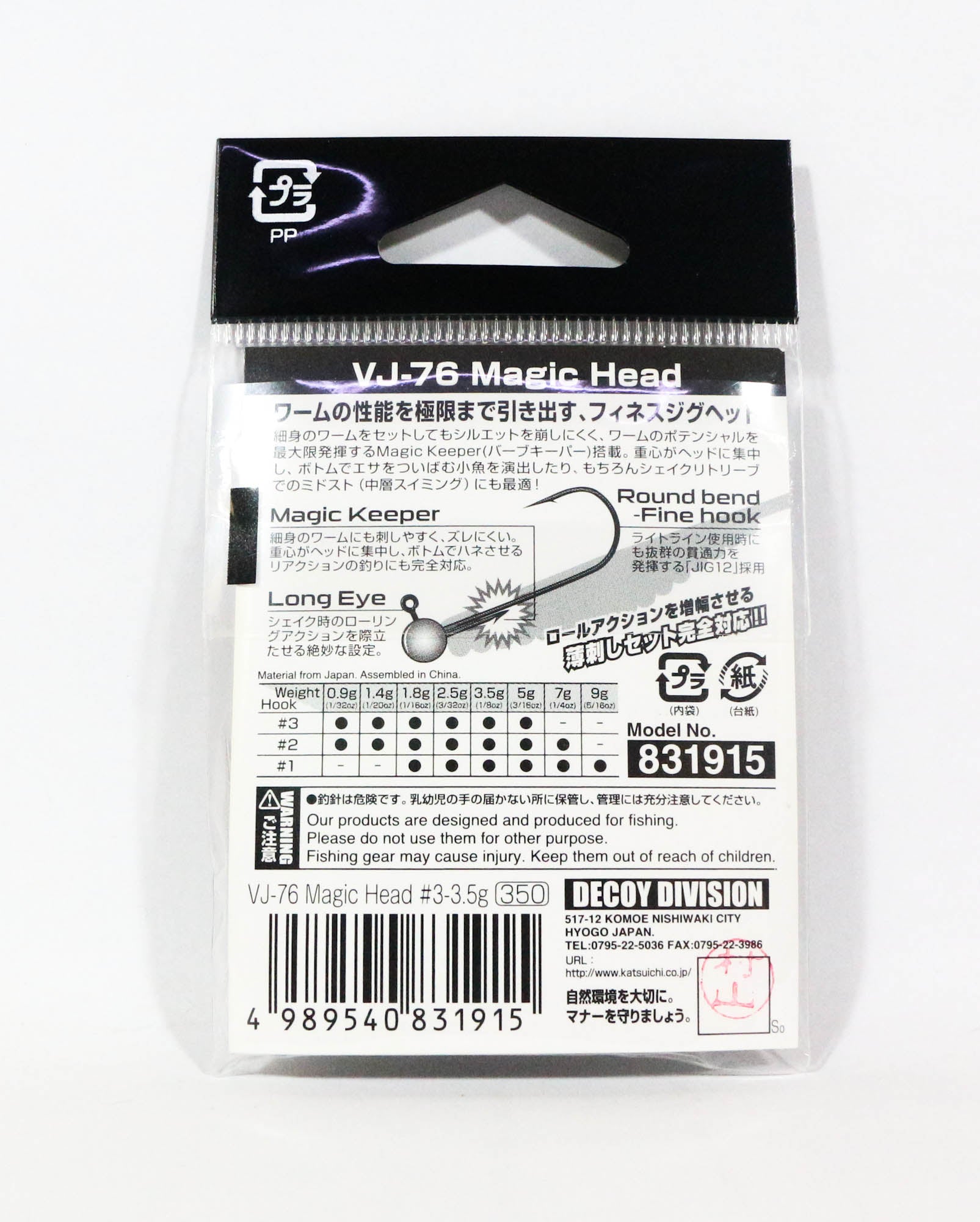 Decoy VJ-76 Jig Head Magic Head Hook Size 3 , 3.5 grams (1915)