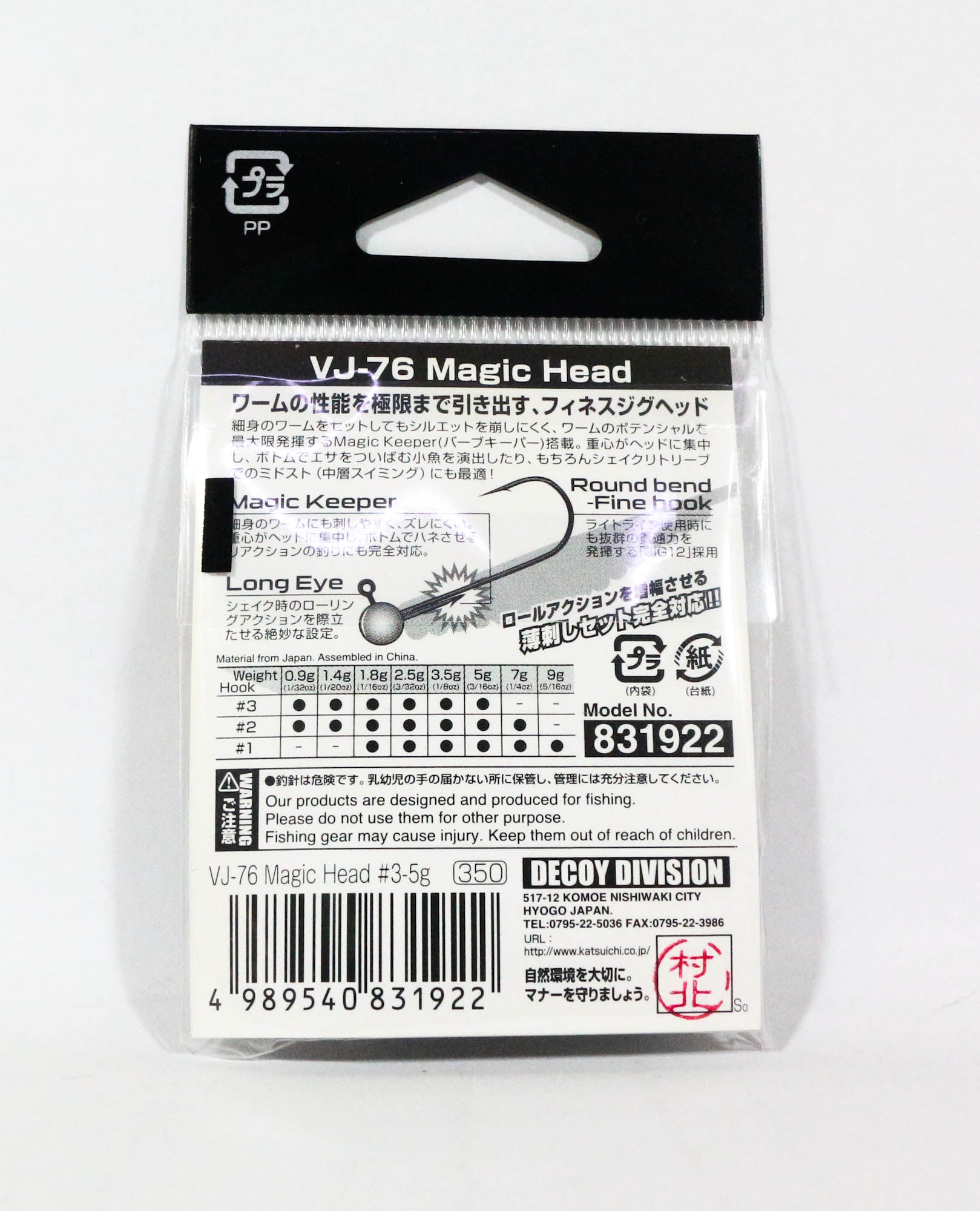 Decoy VJ-76 Jig Head Magic Head Hook Size 3 , 5 grams (1922)