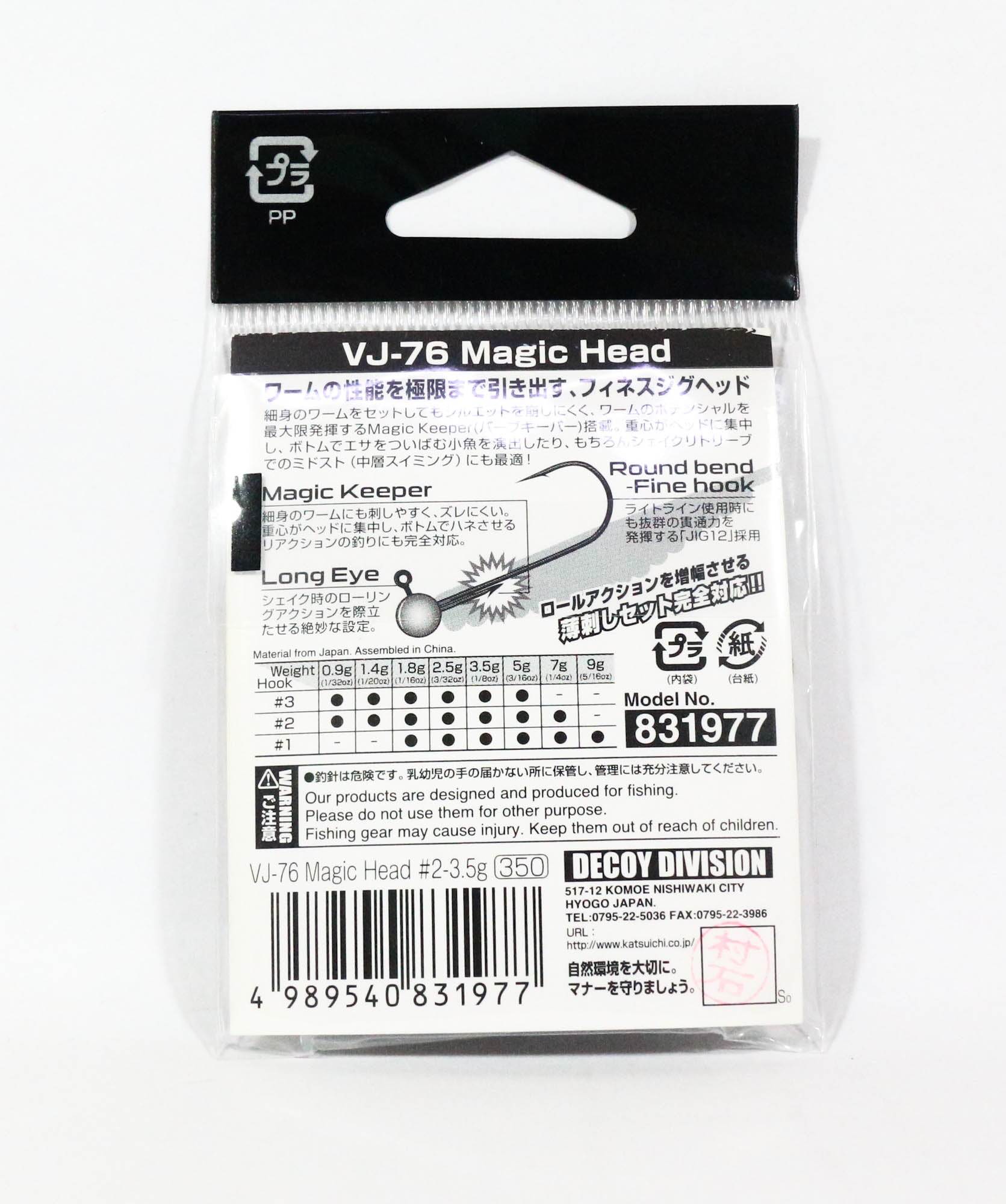 Decoy VJ-76 Jig Head Magic Head Hook Size 2 , 3.5 grams (1977)
