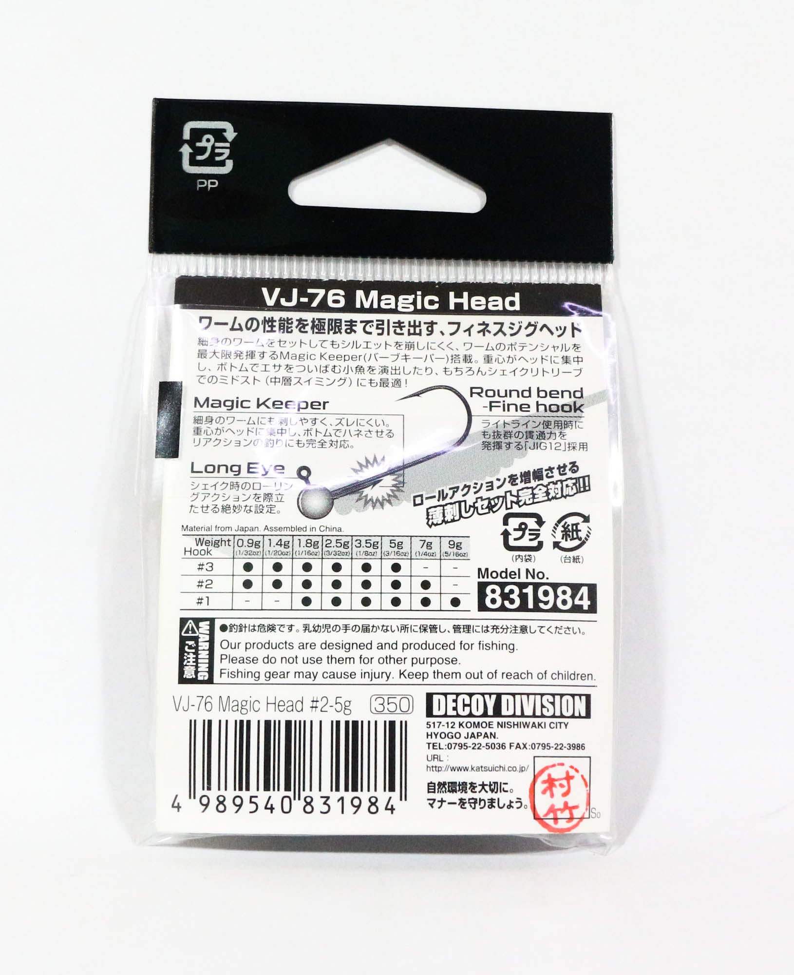 Decoy VJ-76 Jig Head Magic Head Hook Size 2 , 5 grams (1984)