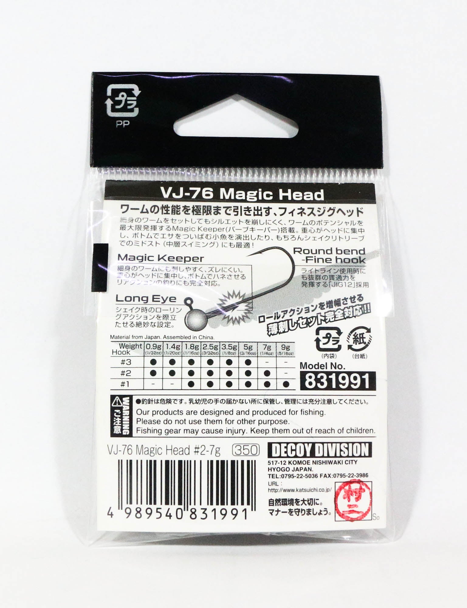 Decoy VJ-76 Jig Head Magic Head Hook Size 2 , 7 grams (1991)