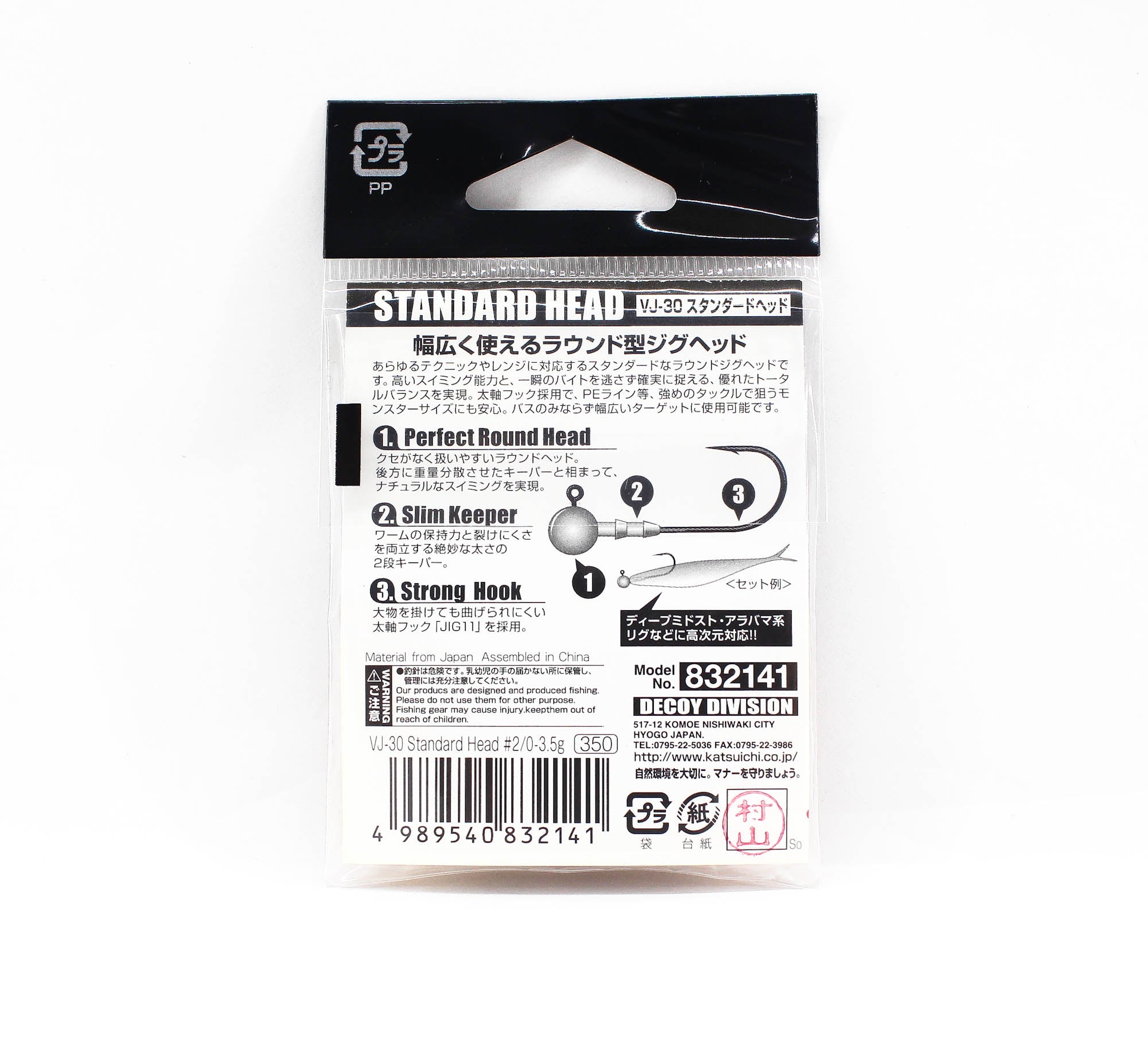 Decoy VJ-30 Jig Head Violence Standard Hook Size 2/0 , 1/8 oz (2141)