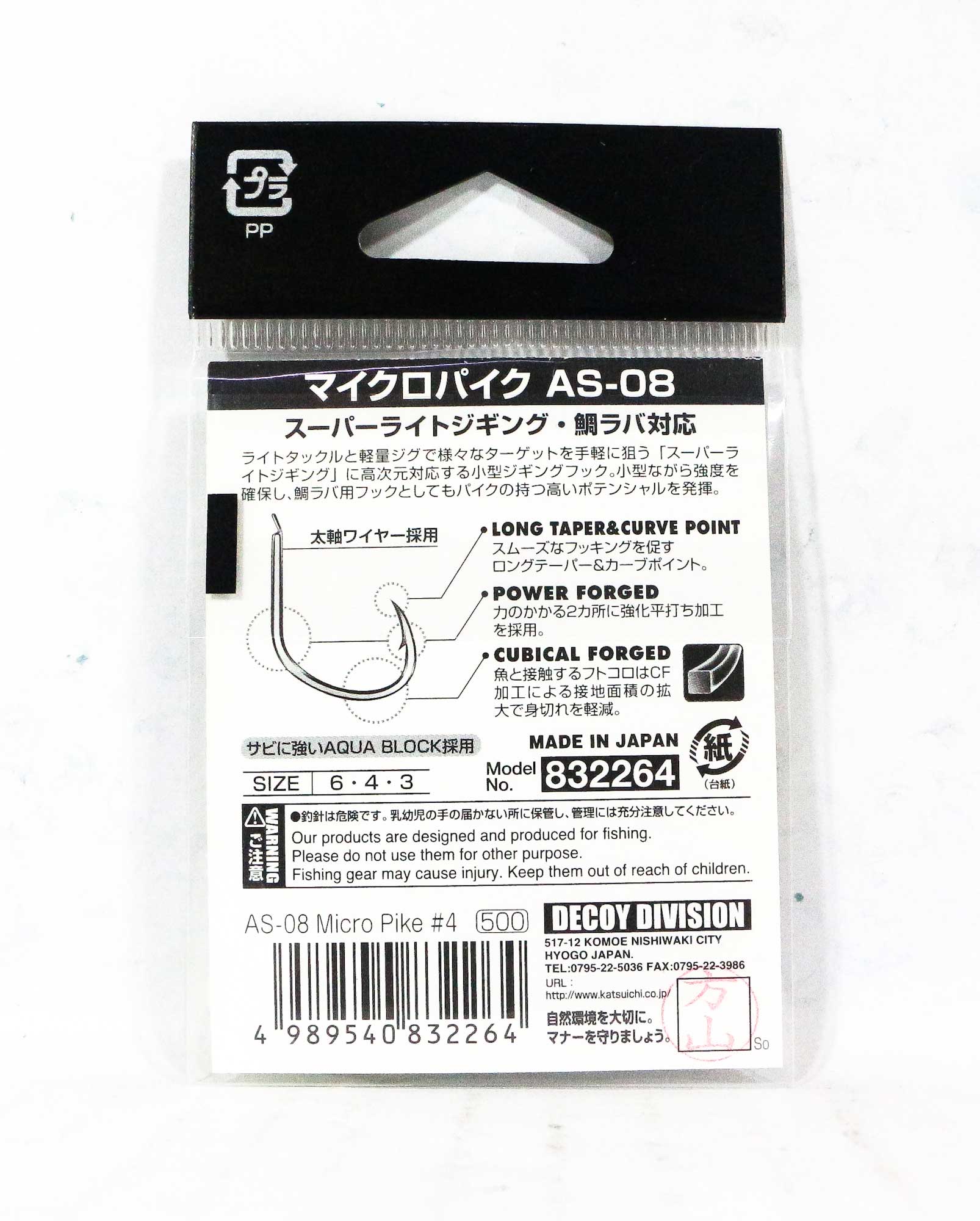 Decoy AS-08 Jigging Single Micro Pike Size 4 (2264)