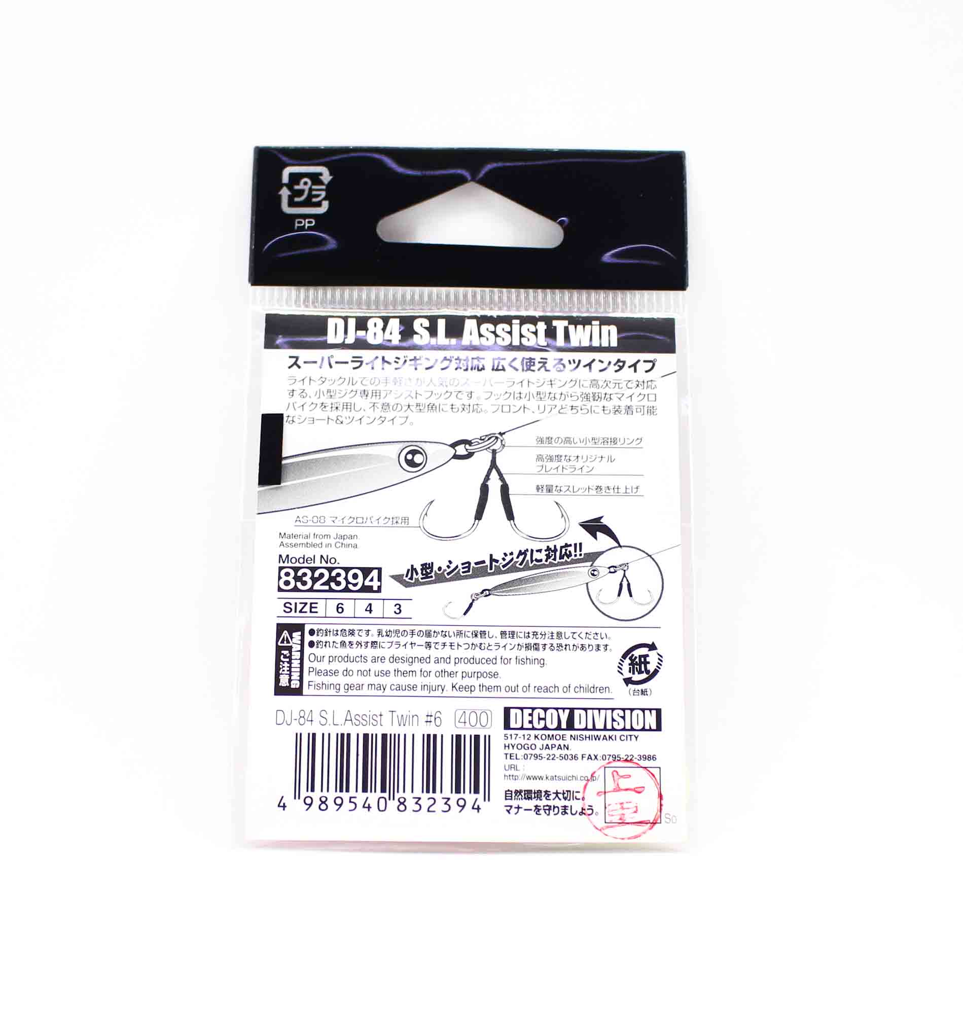 Decoy DJ-84 SL Super Light Twin Assist Hooks Size 6 (2394)