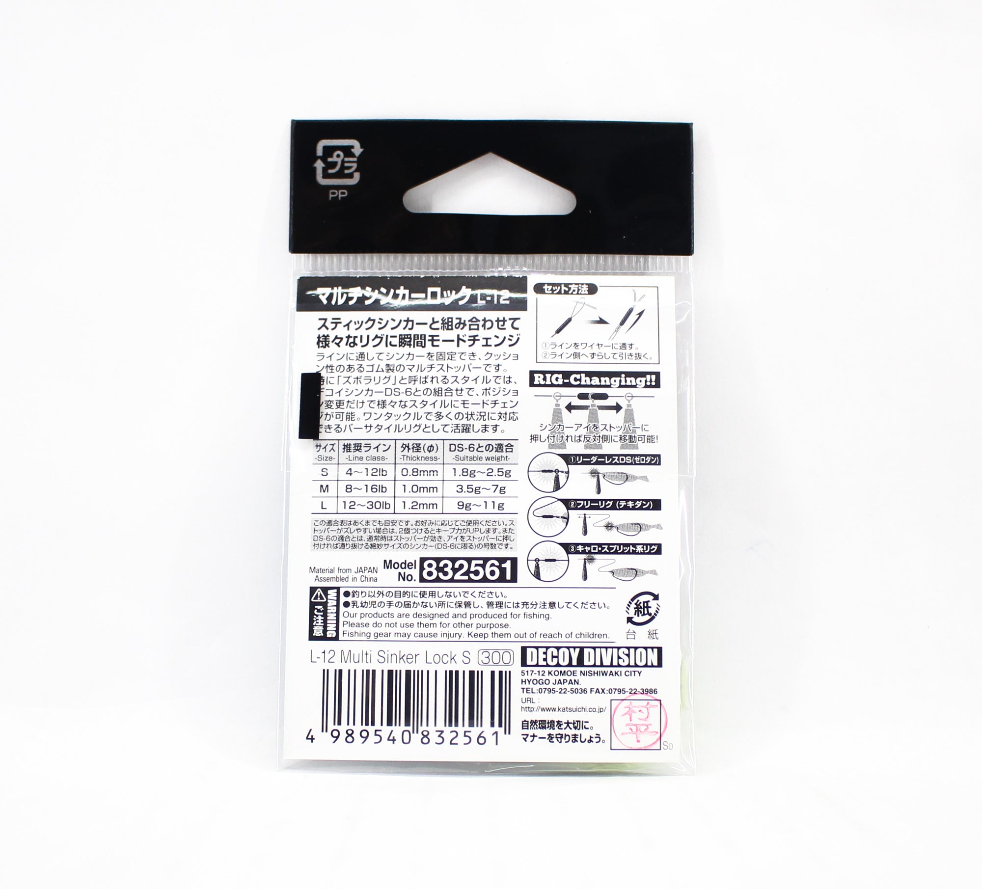 Decoy L-12 Multi Sinker Lock Size S (2561)