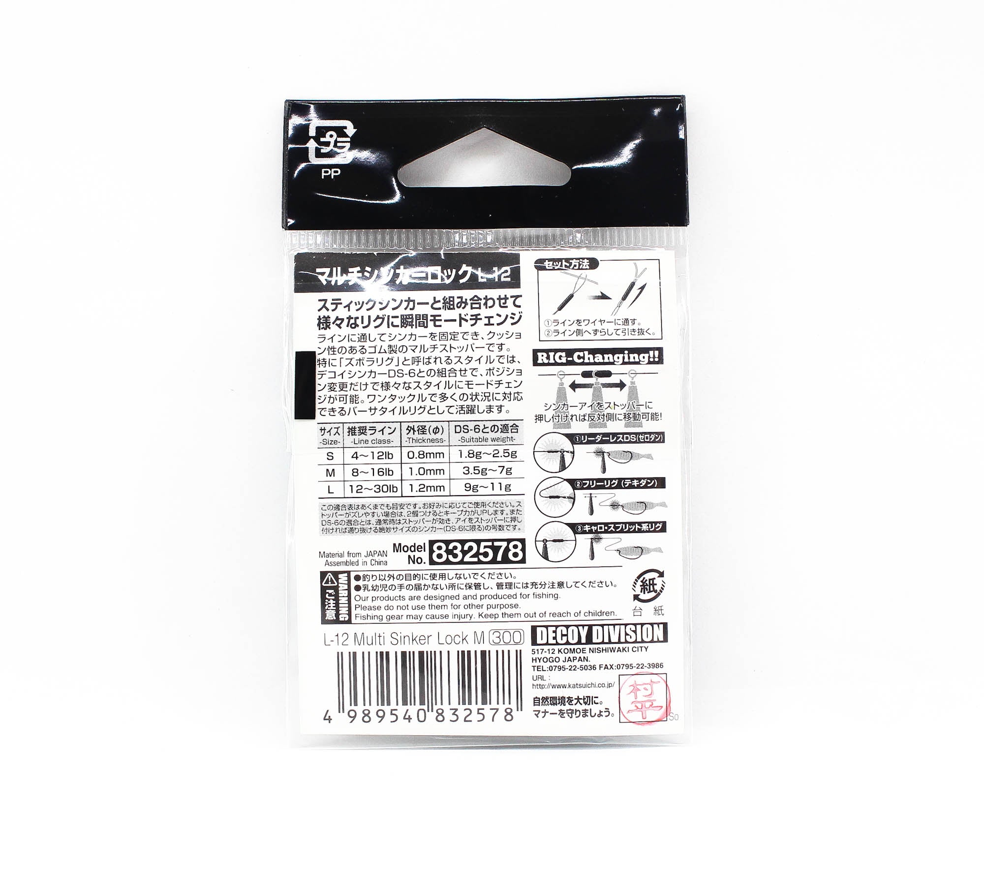 Decoy L-12 Multi Sinker Lock Size M (2578)