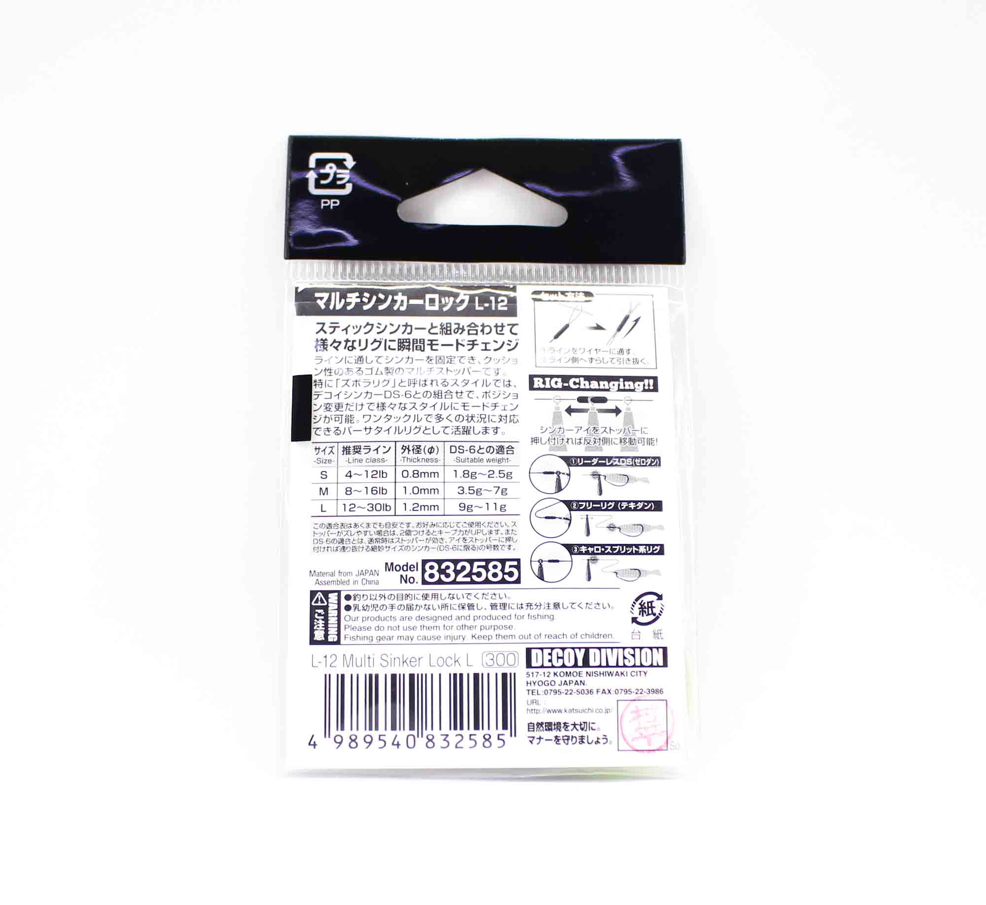 Decoy L-12 Multi Sinker Lock Size L (2585)