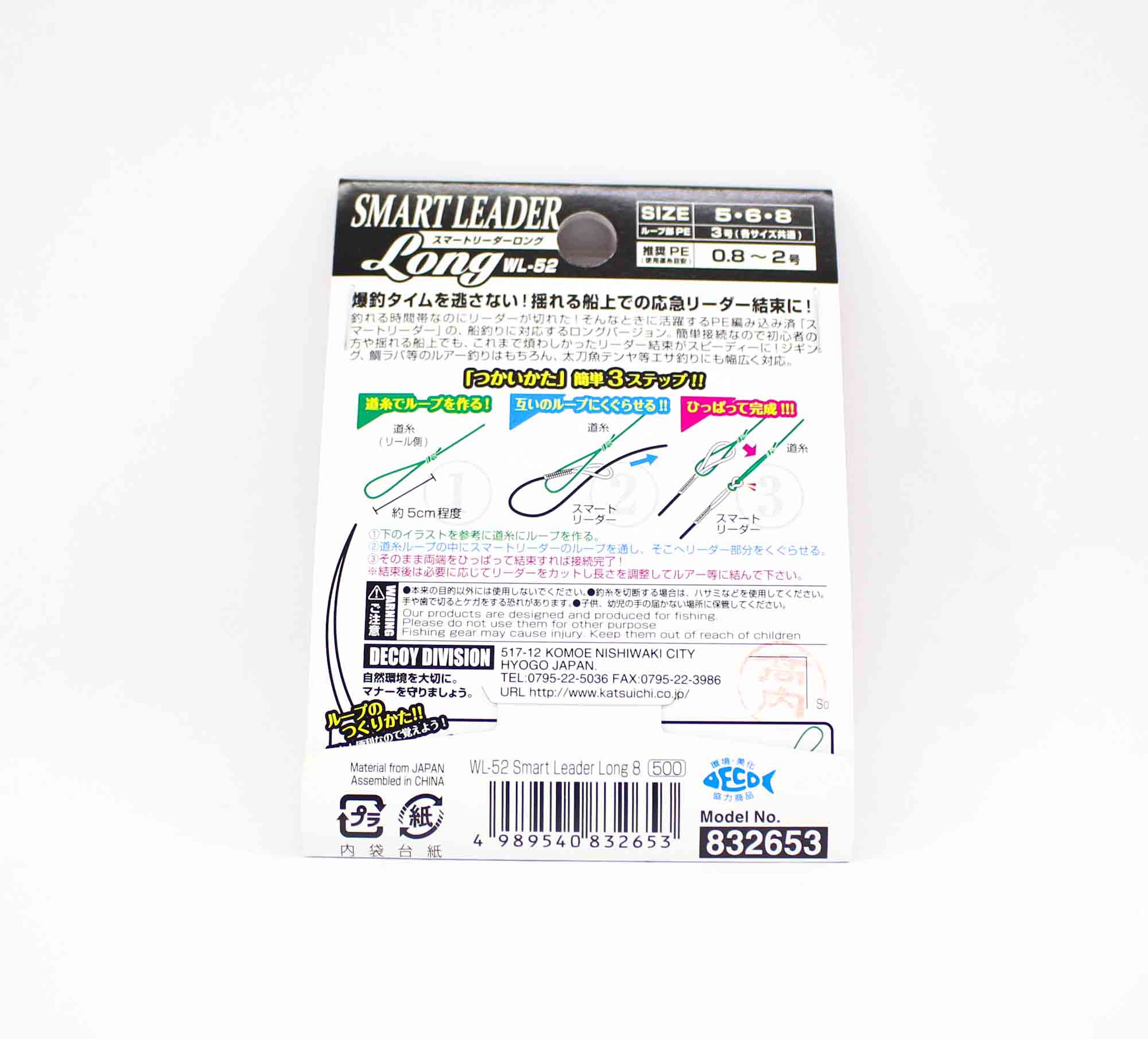 Decoy WL-2 Smart Leader Long Fluorocarbon 20lb 3m (2639)