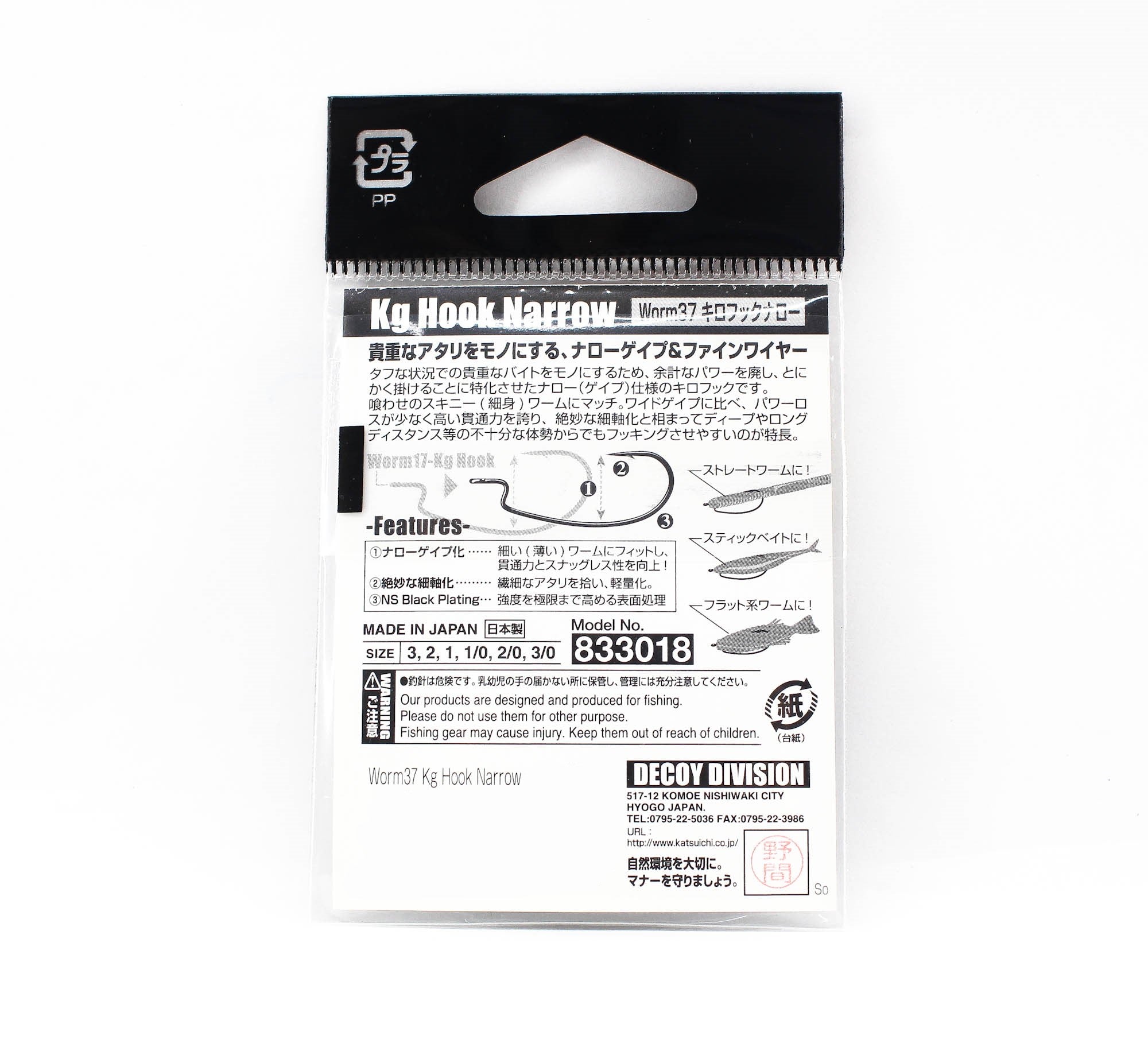 Decoy Worm 37KG Narrow Gap Worm Hooks Size 1/0 (2998)