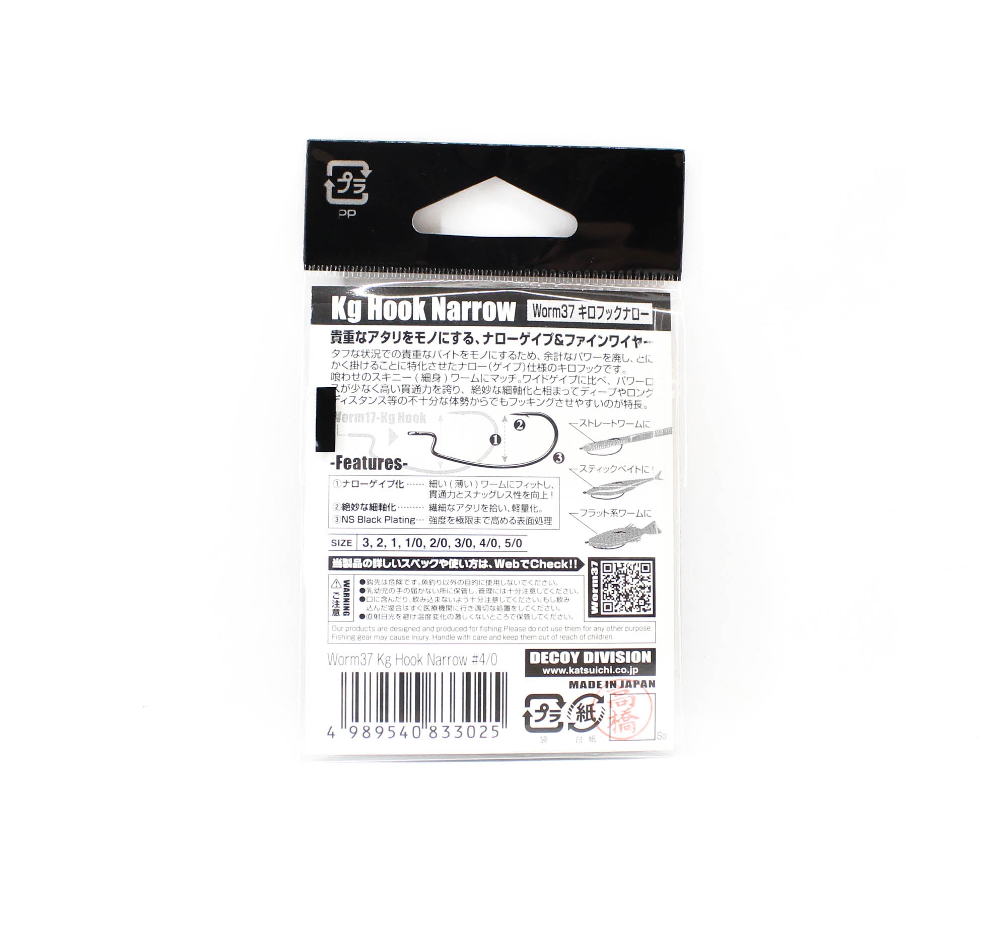 Decoy Worm 37KG Narrow Gap Worm Hooks Size 4/0 (3025)