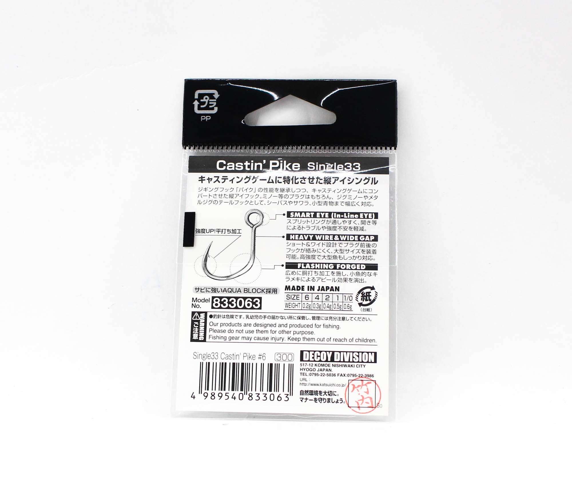 Decoy Single 33 Castin Pike Lure Hook Size 6 (3063)