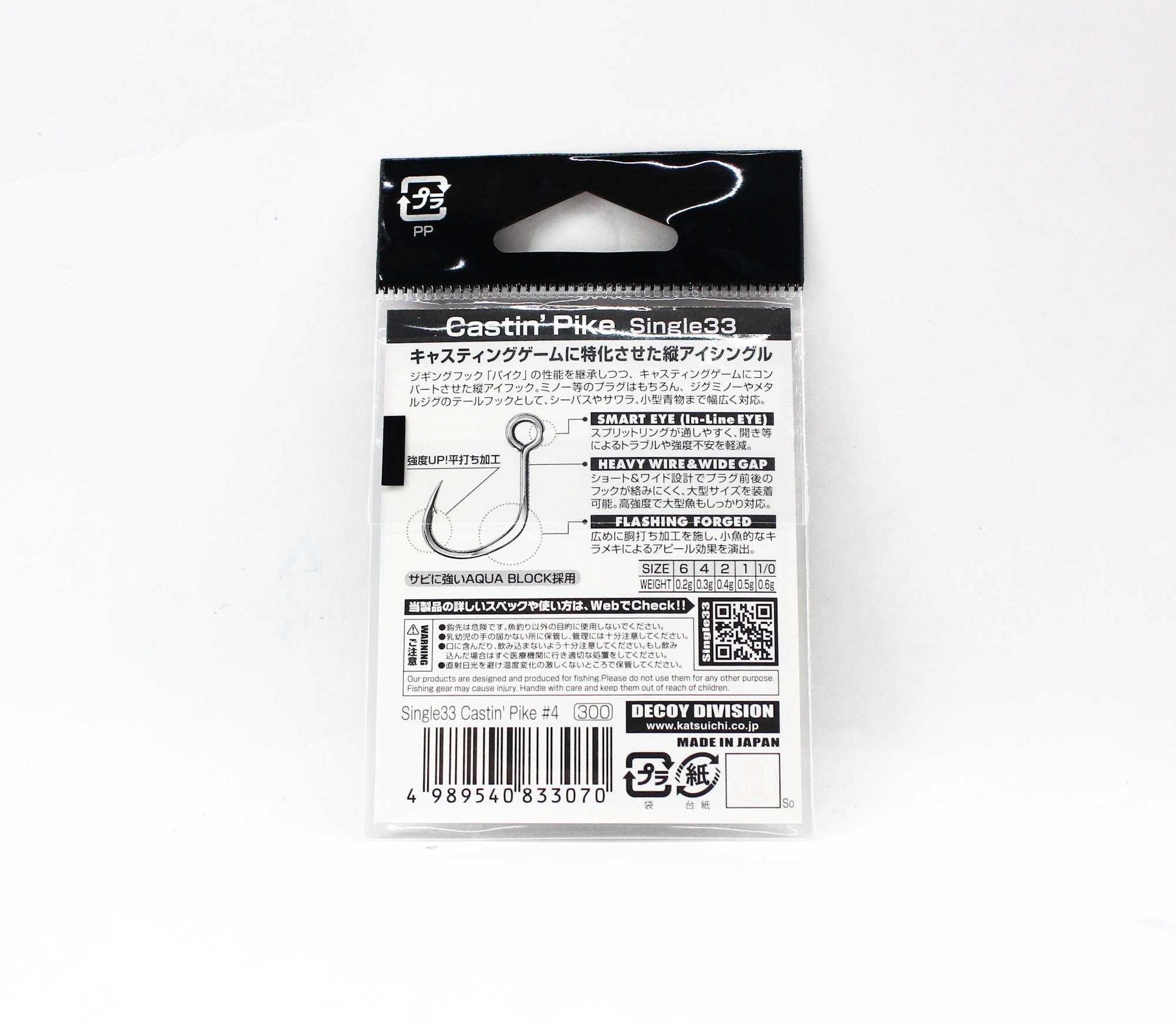 Decoy Single 33 Castin Pike Lure Hook Size 4 (3070)