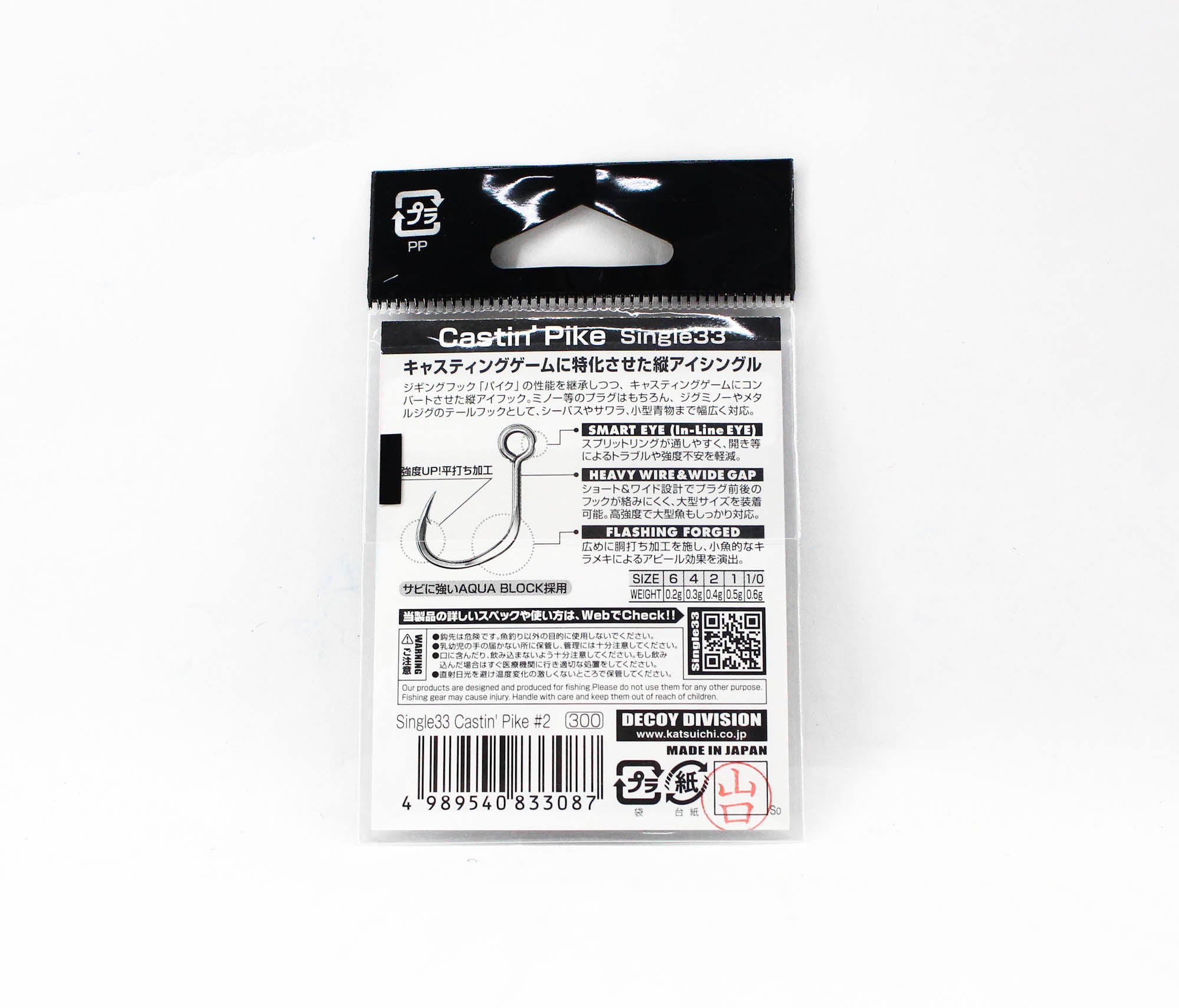 Decoy Single 33 Castin Pike Lure Hook Size 2 (3087)