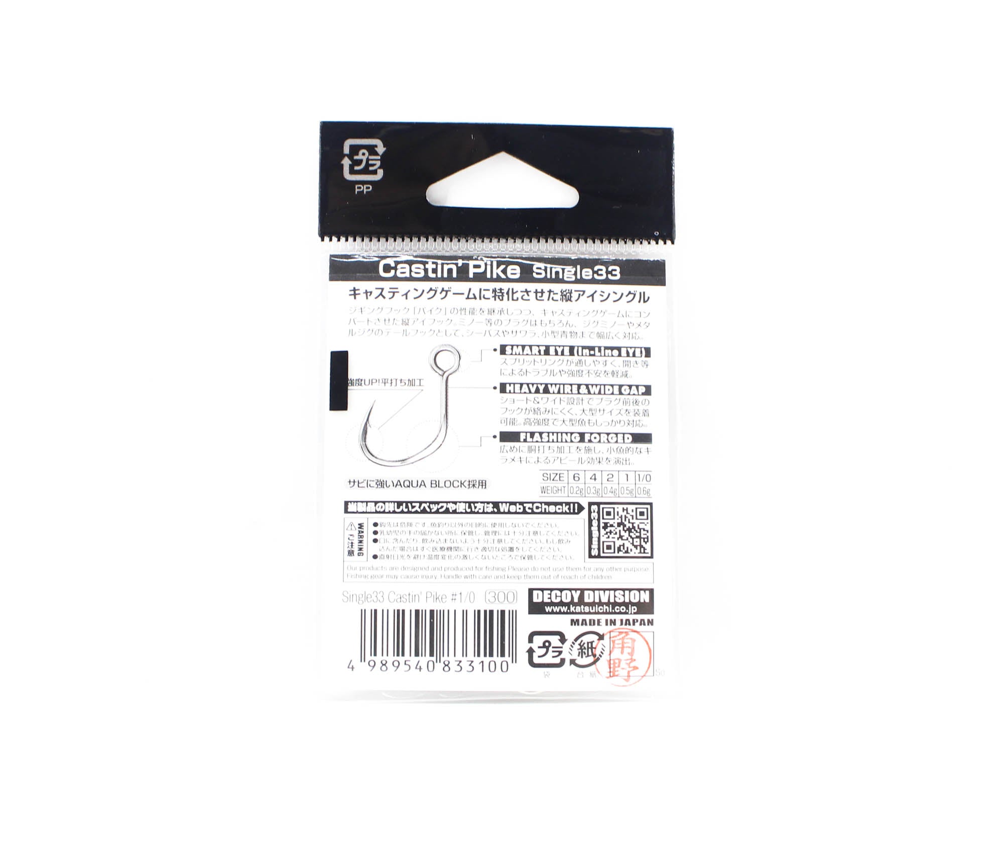 Decoy Single 33 Castin Pike Lure Hook Size 1/0 (3100)