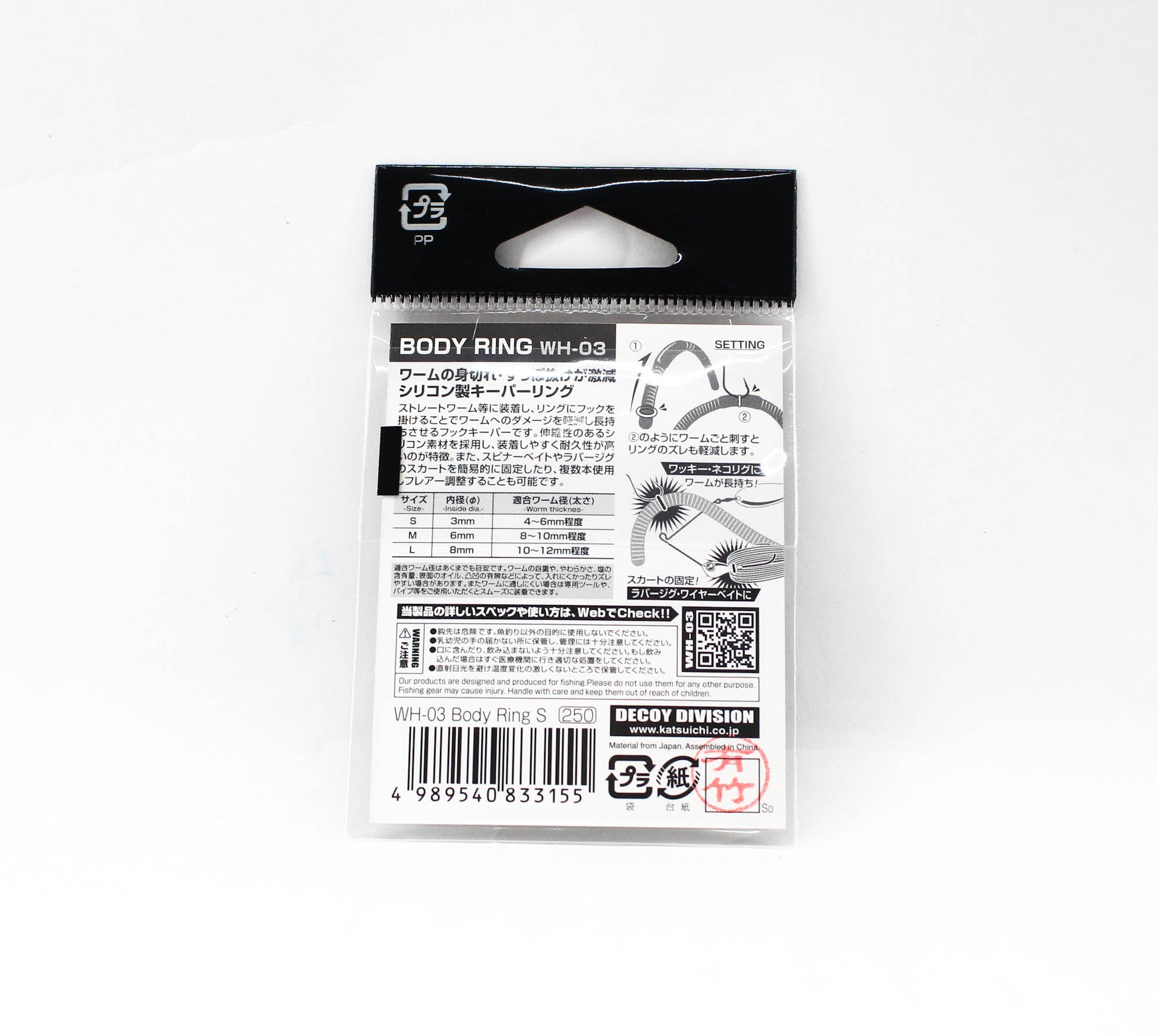 Decoy WH-03 Worm Body Ring Silicon 3 mm Inner Diameter Size S (3155)