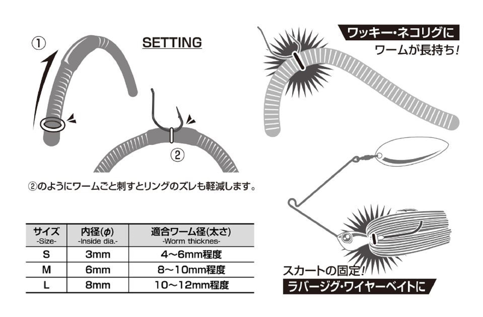 Decoy WH-03 Worm Body Ring Silicon 3 mm Inner Diameter Size S (3155)