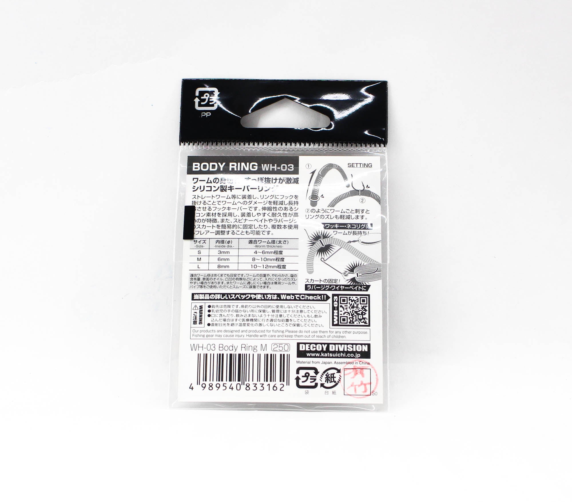 Decoy WH-03 Worm Body Ring Silicon 6 mm Inner Diameter Size M (3162)