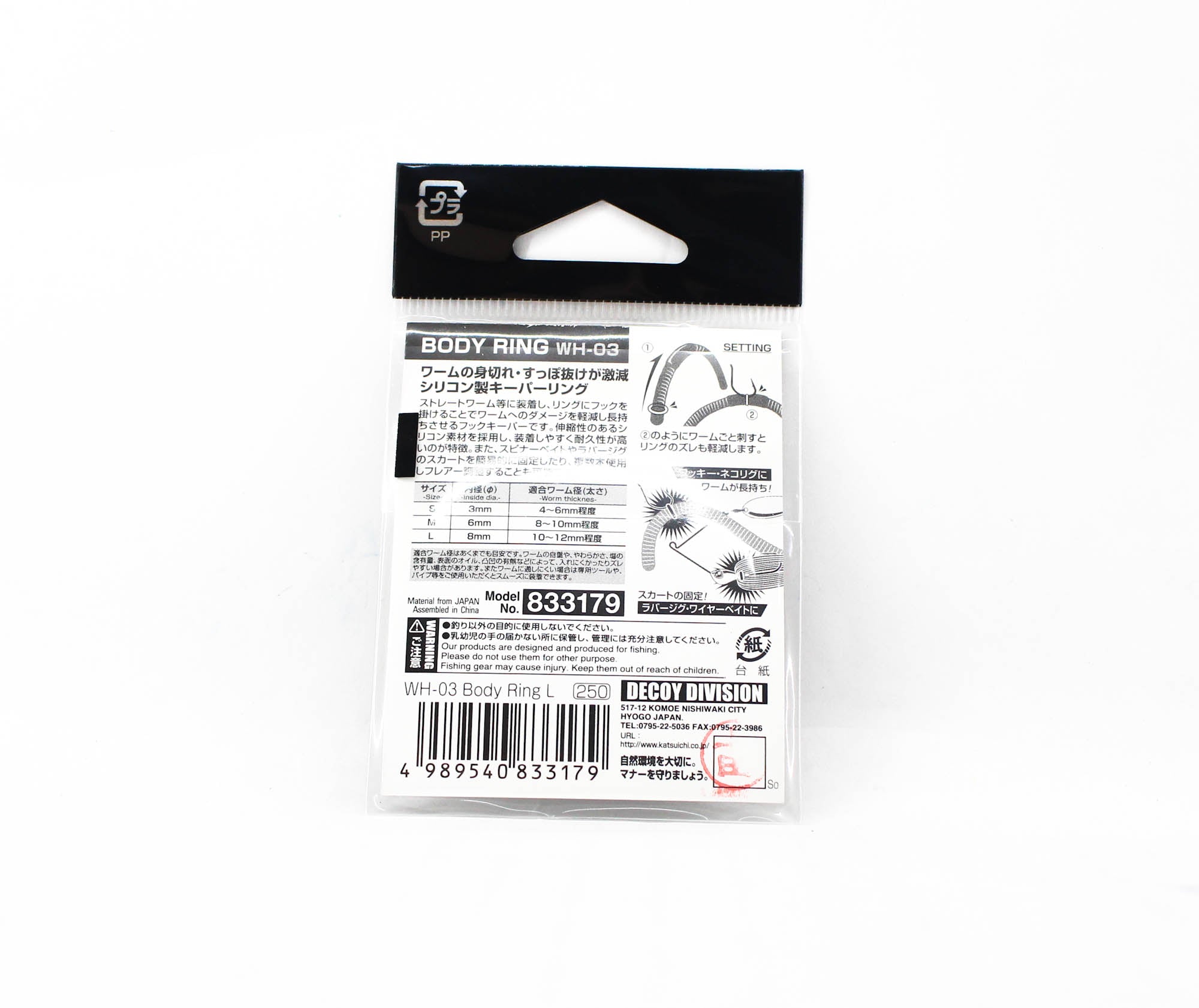 Decoy WH-03 Worm Body Ring Silicon 8 mm Inner Diameter Size L (3179)