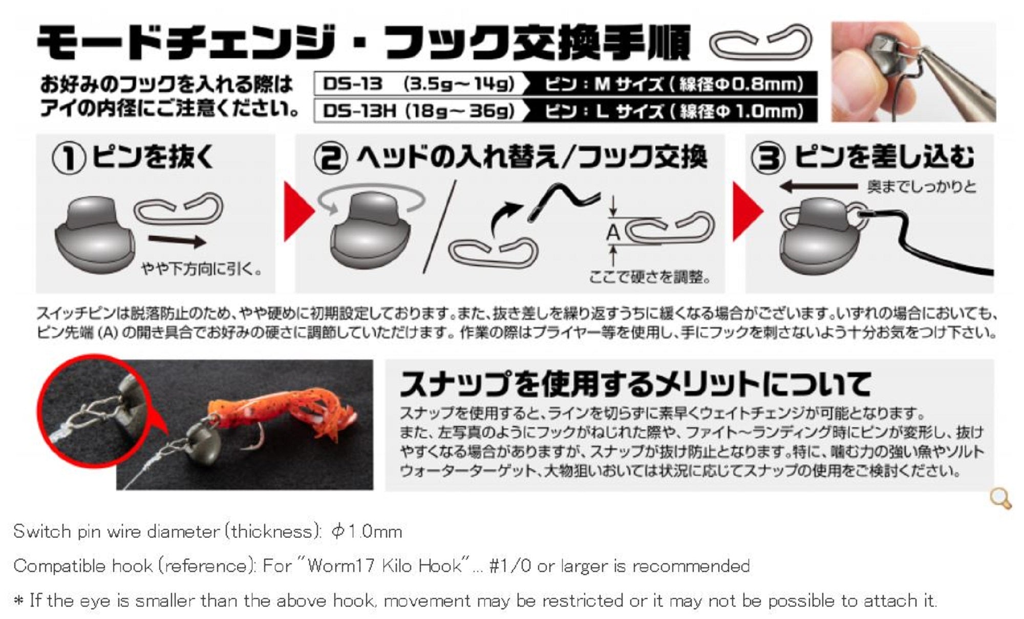 Decoy DS-13H Sinker Switch Head Heavy 18 grams (3285)