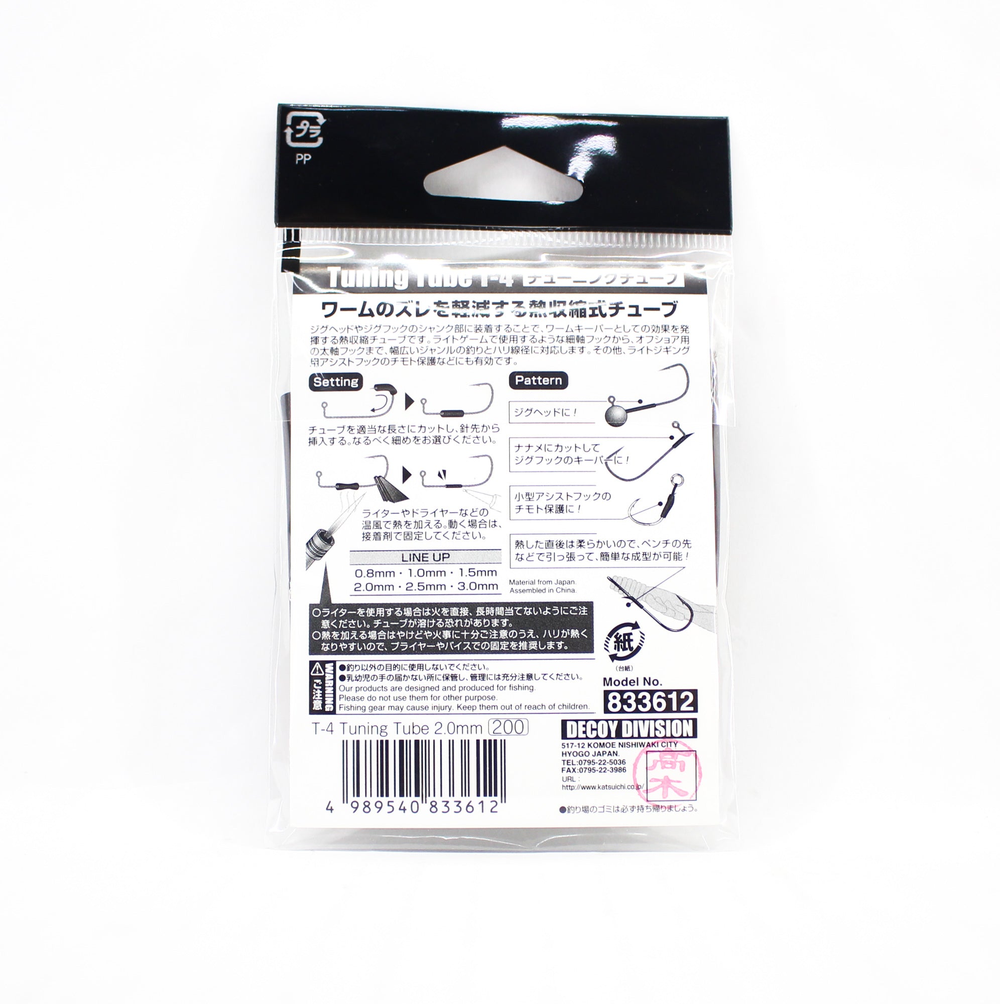 Decoy T-4 Heat Shrink Tube Black Size 2.0 mm (3612)