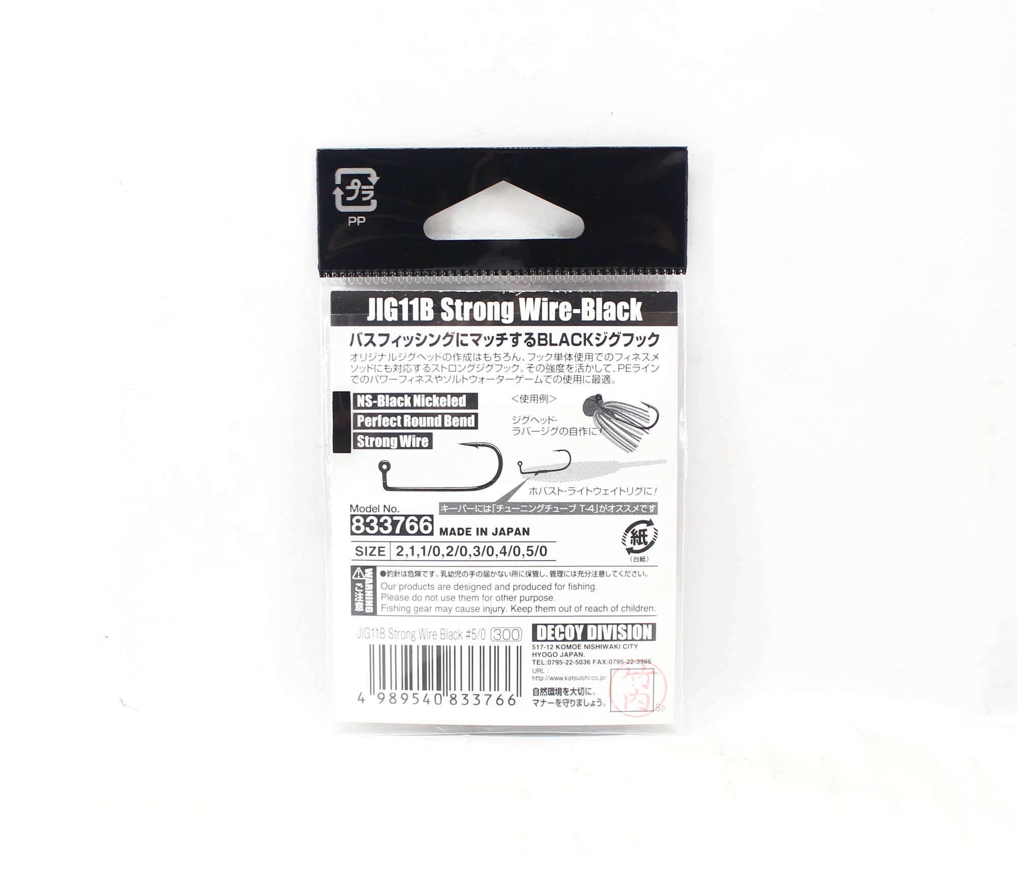 Decoy Jig-11B Strong Jig Hooks Black Size 5/0 (3766)