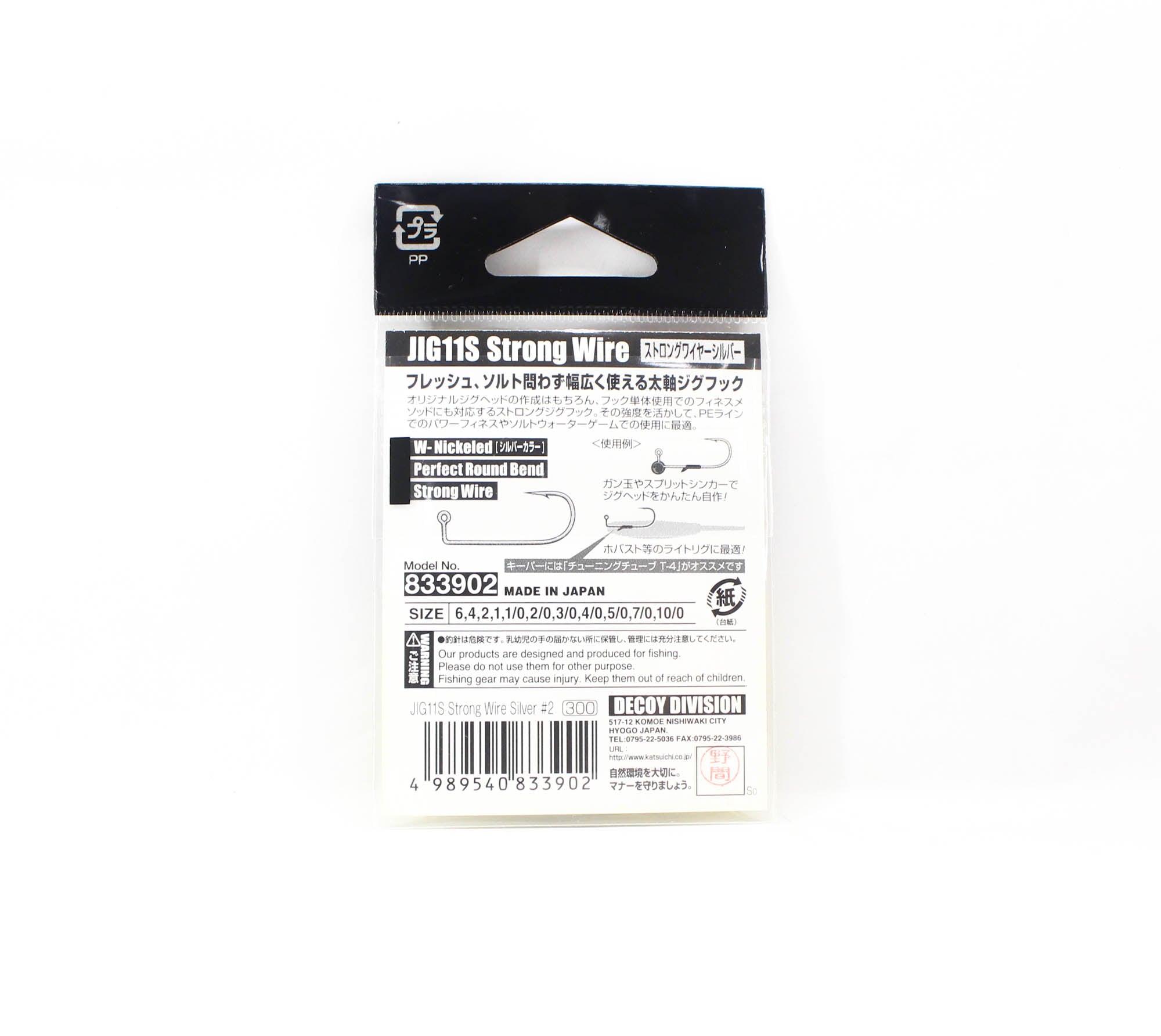 Decoy Jig-11S Strong Jig Hooks Silver Size 2 (3902)